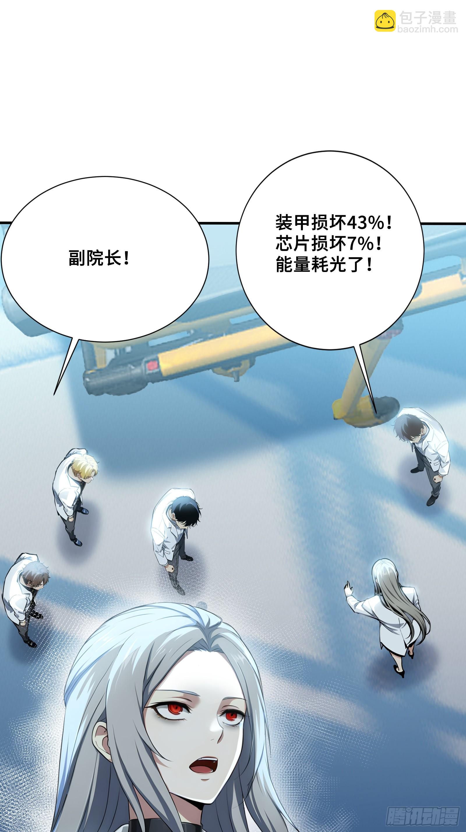 115 成为黑执-第115话