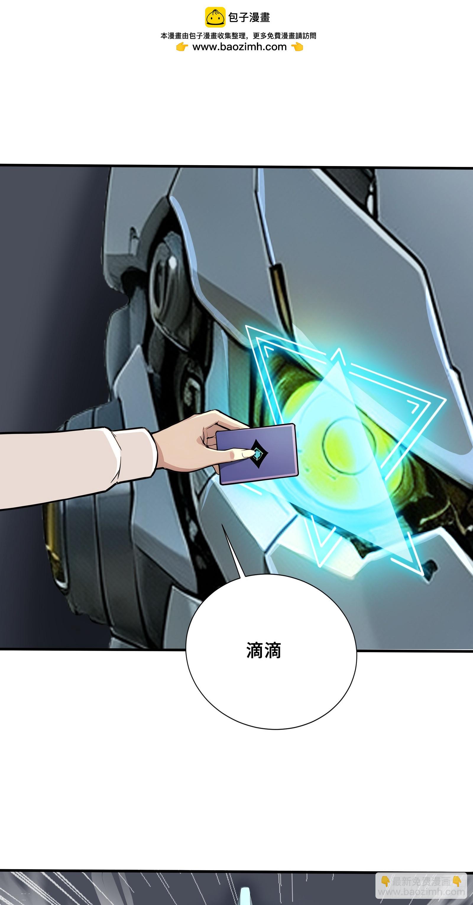 115 成为黑执-第115话