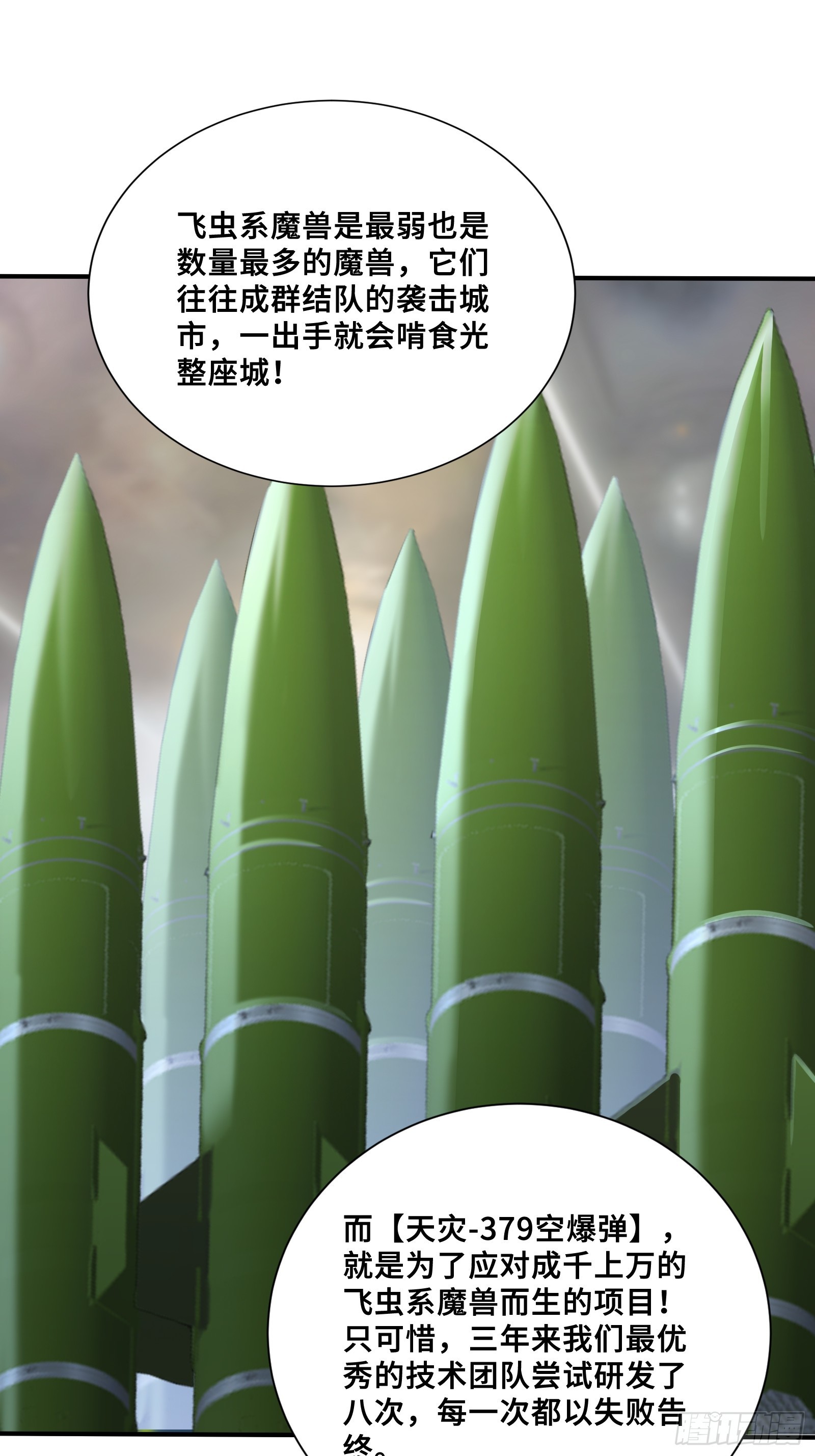 115 成为黑执-第115话