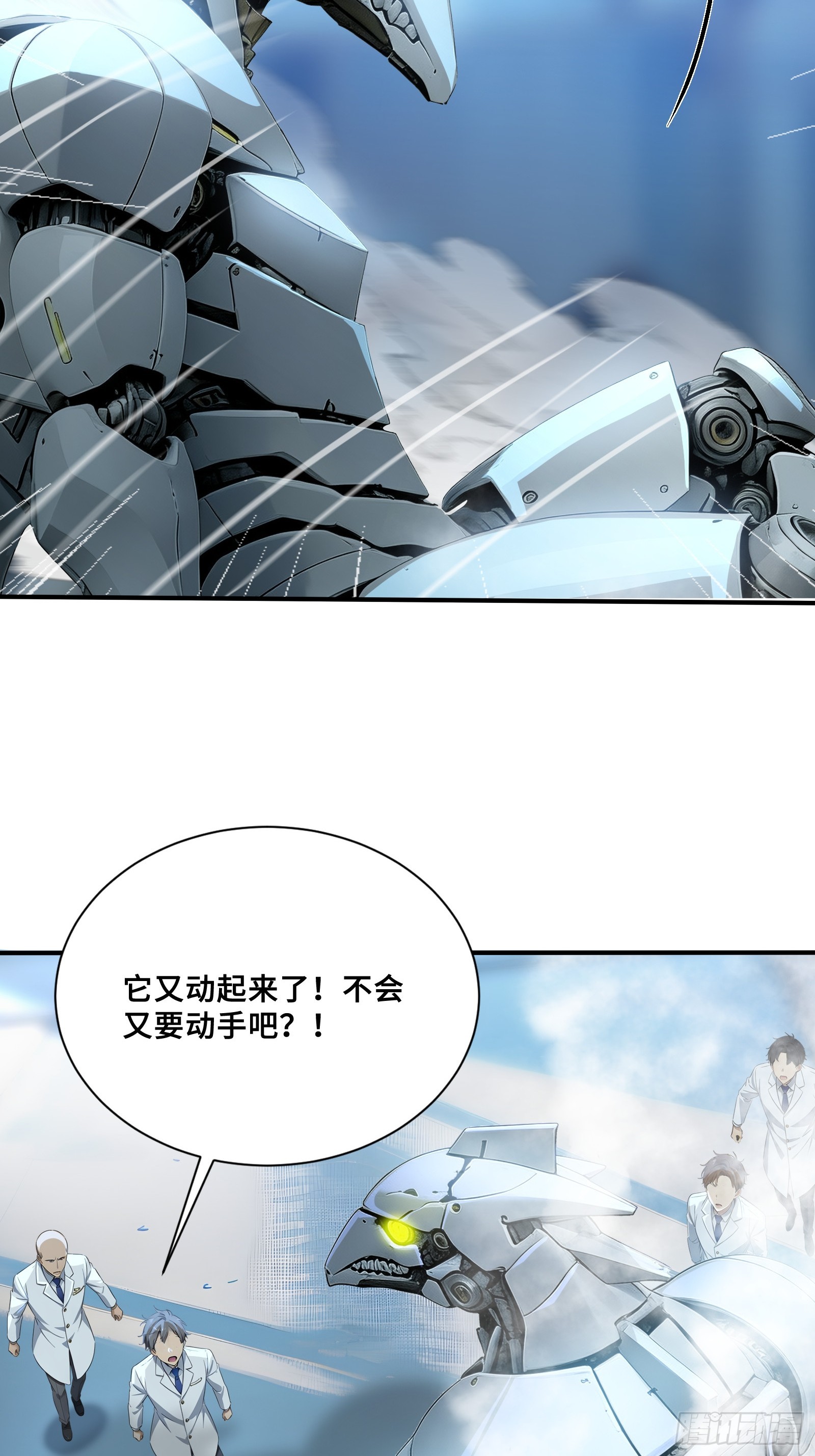 115 成为黑执-第115话