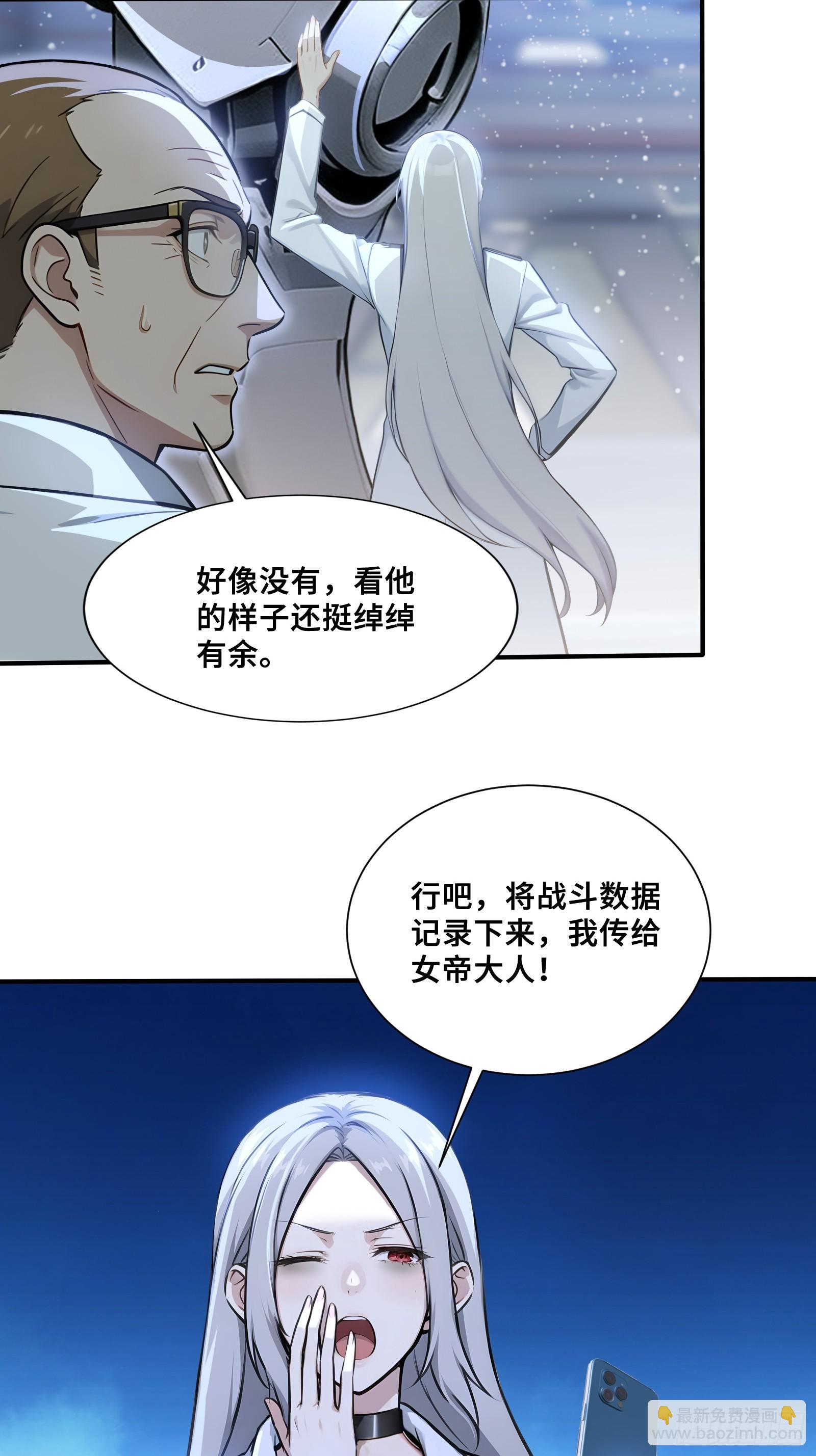 115 成为黑执-第115话