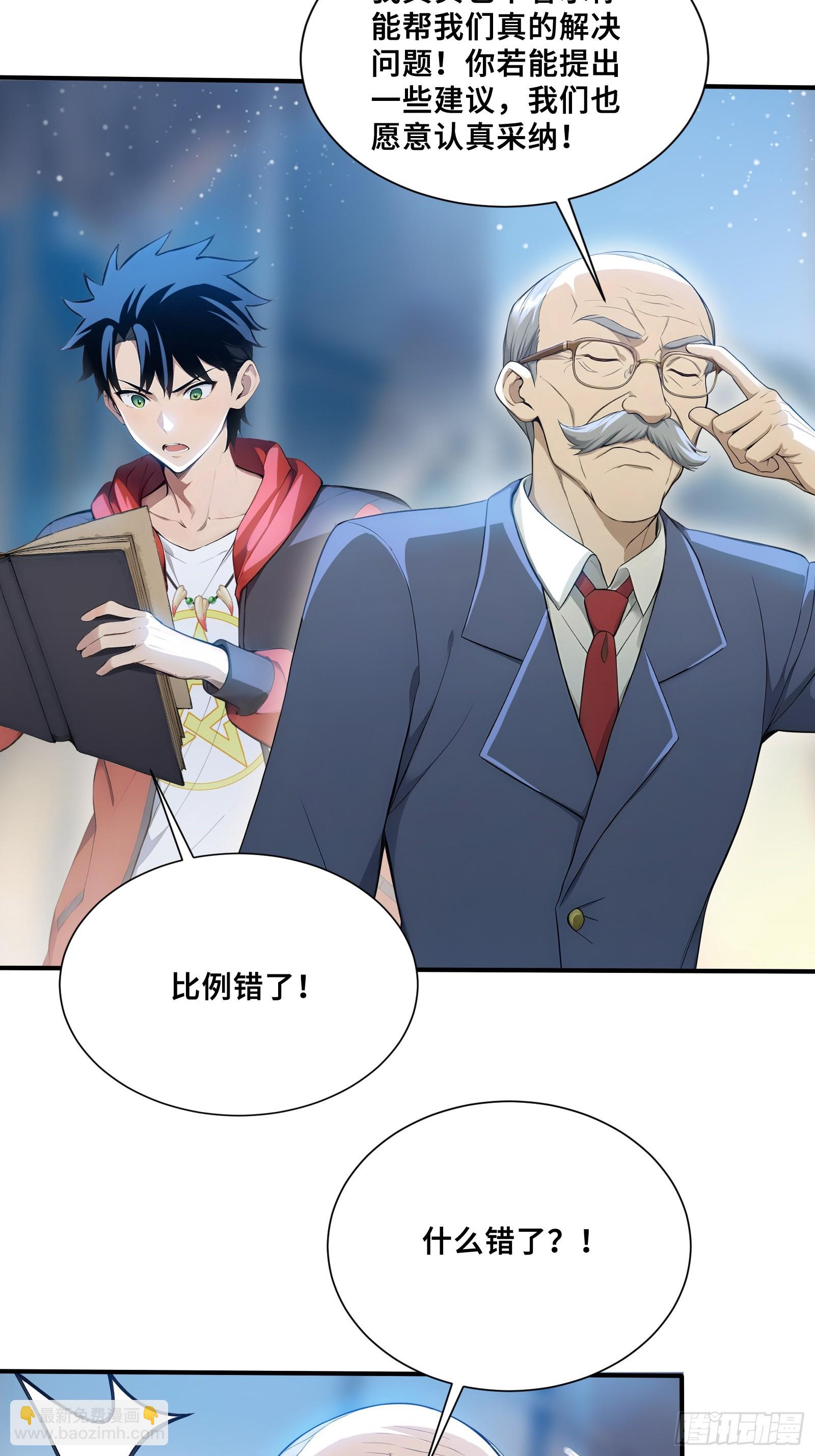 115 成为黑执-第115话