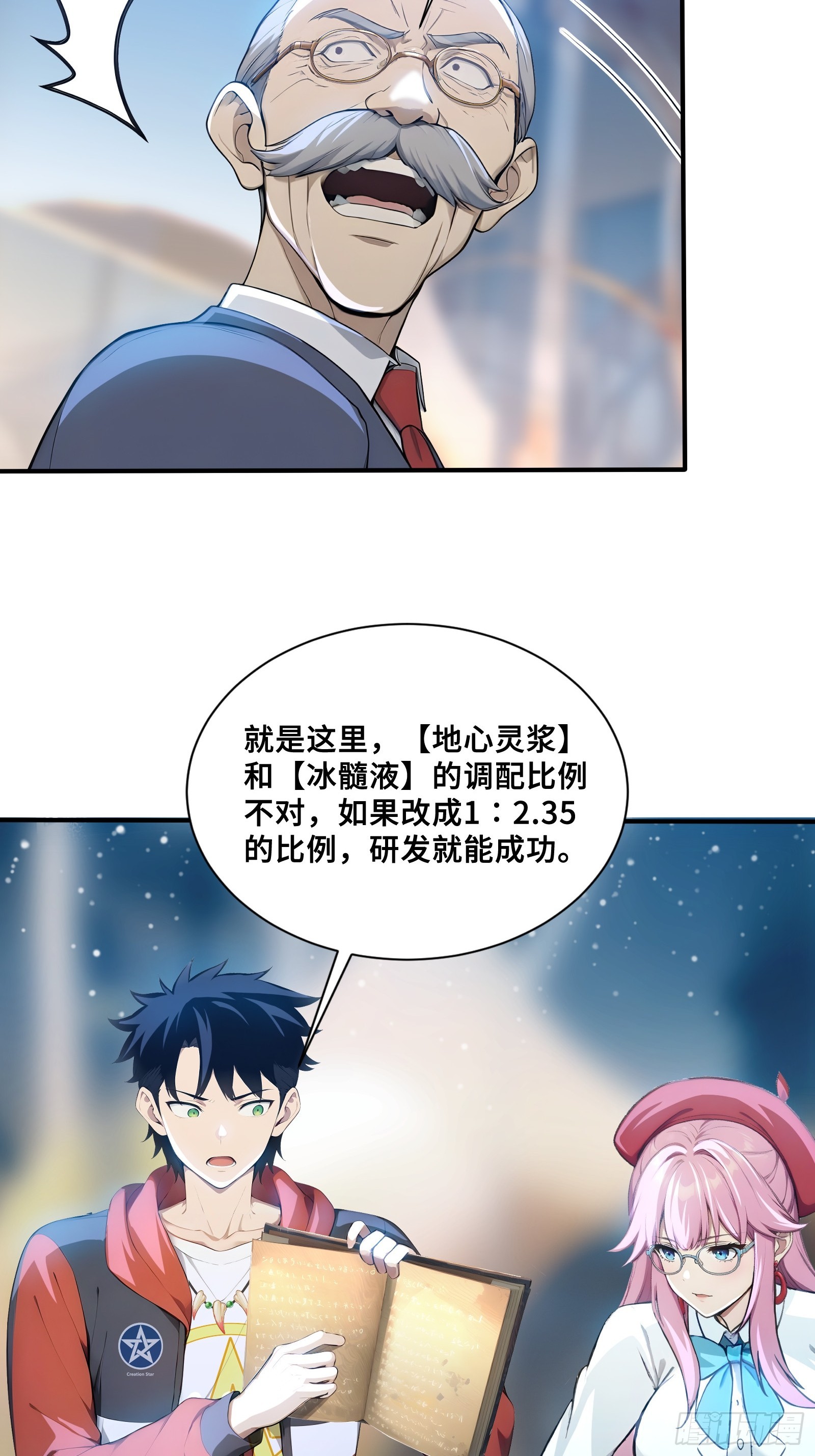 115 成为黑执-第115话