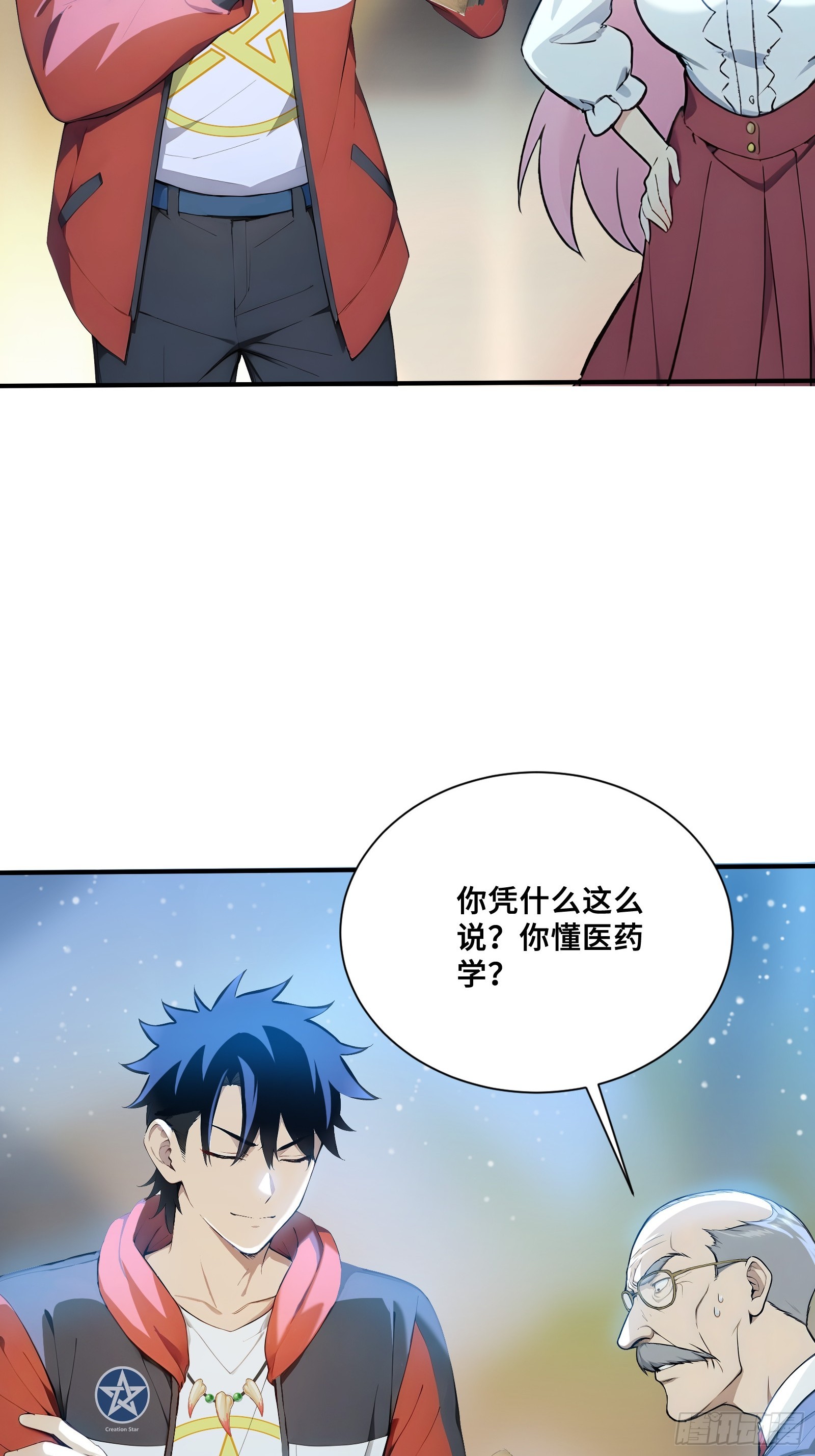 115 成为黑执-第115话