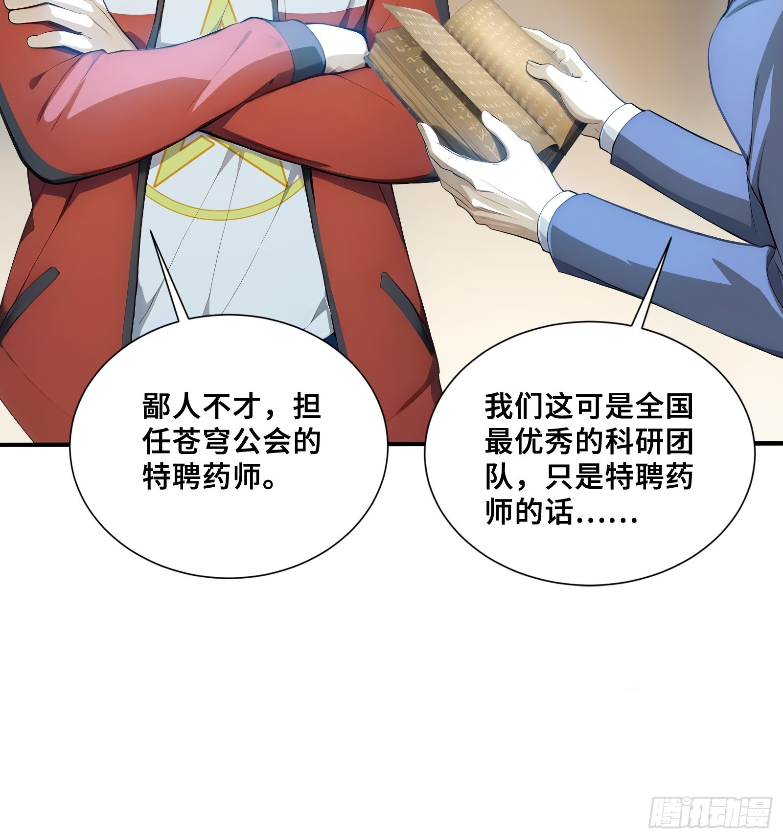 115 成为黑执-第115话