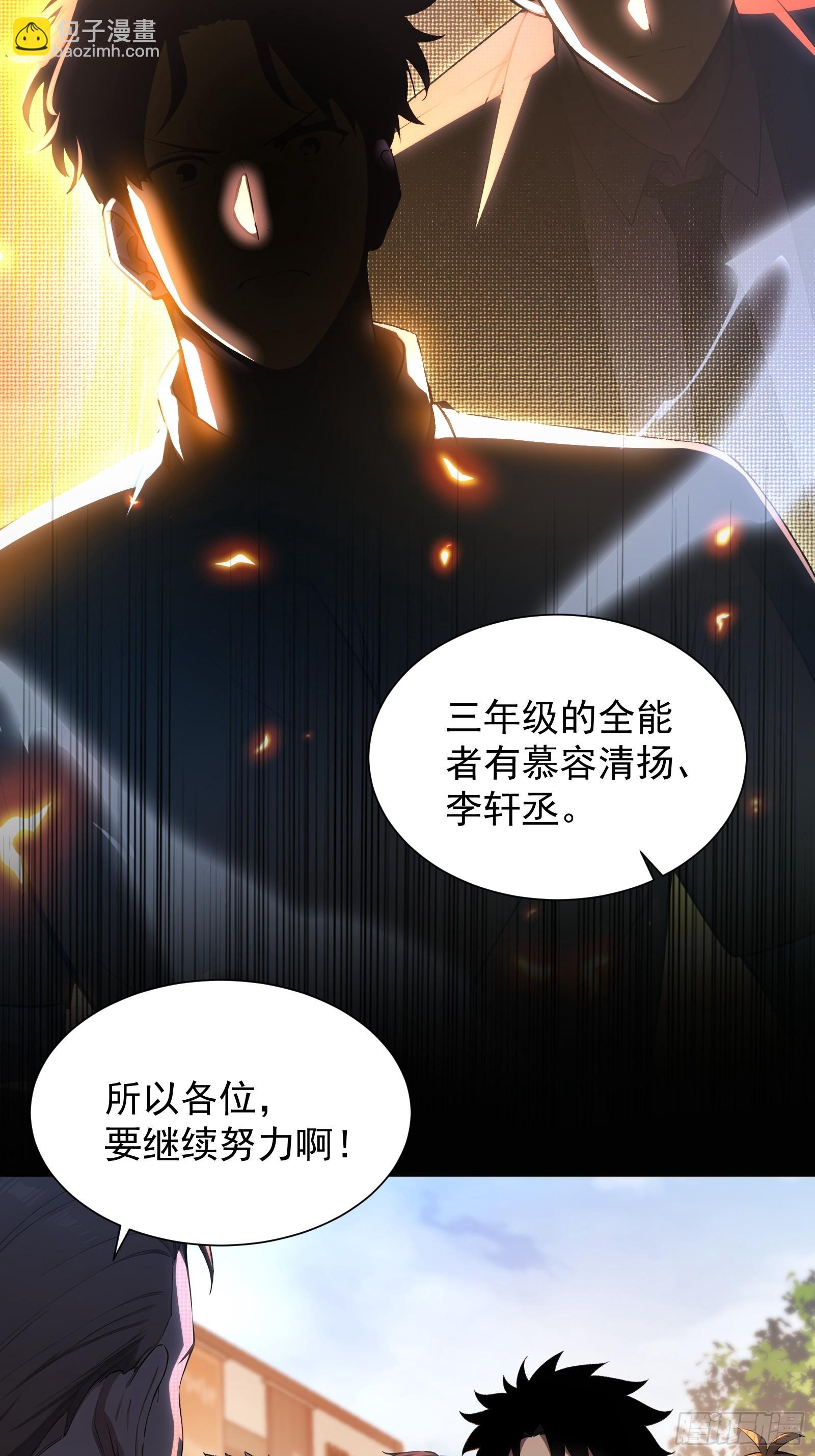 11 黑虎公会-第11话