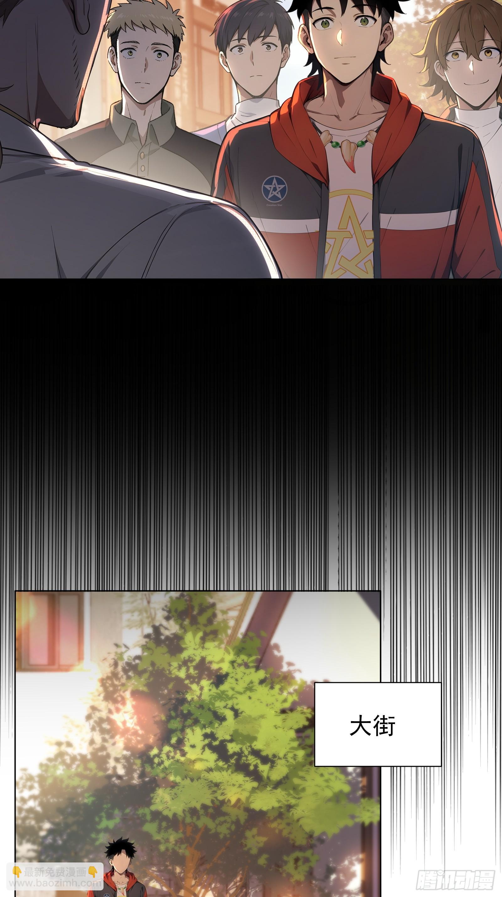 11 黑虎公会-第11话