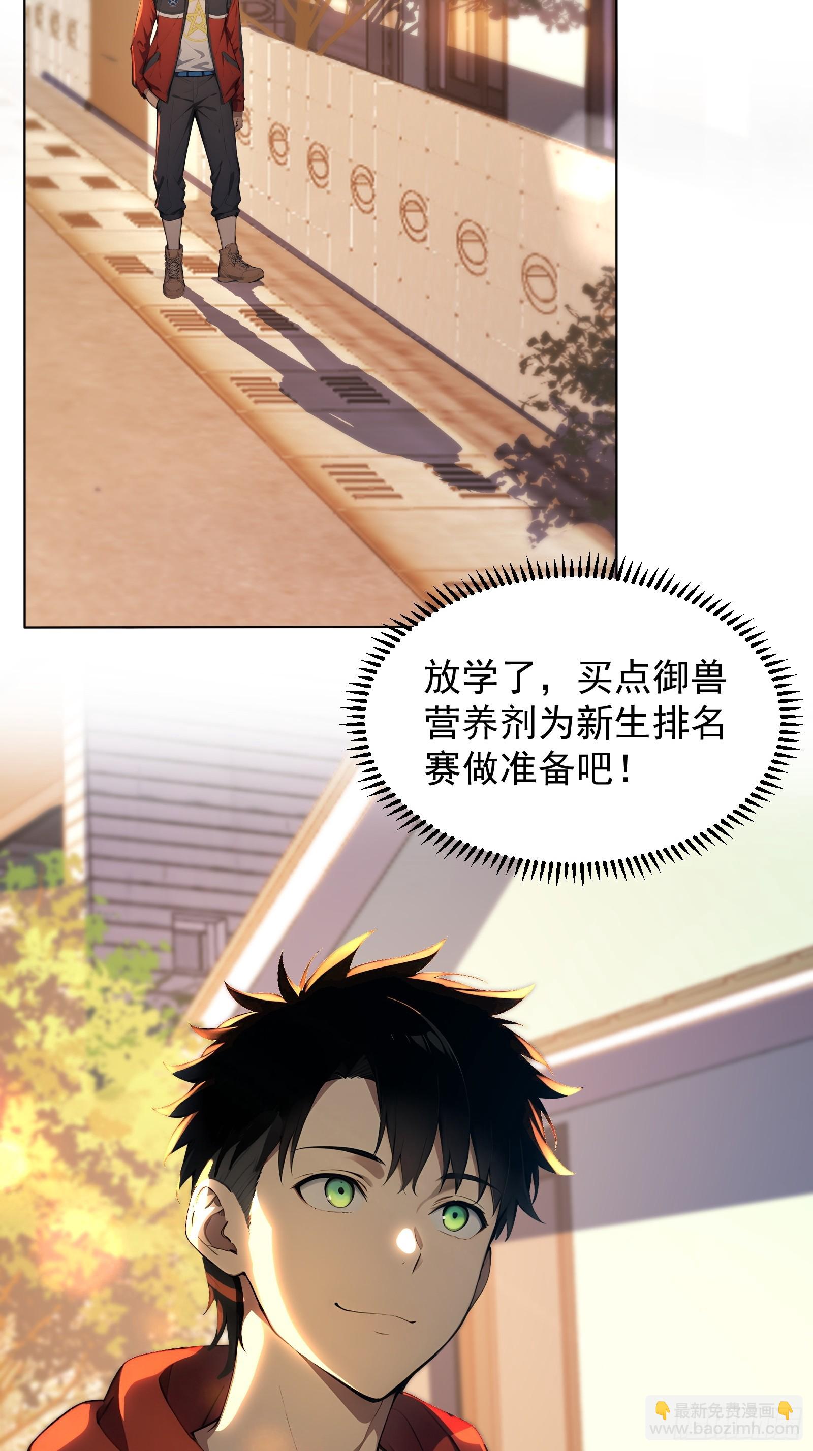 11 黑虎公会-第11话