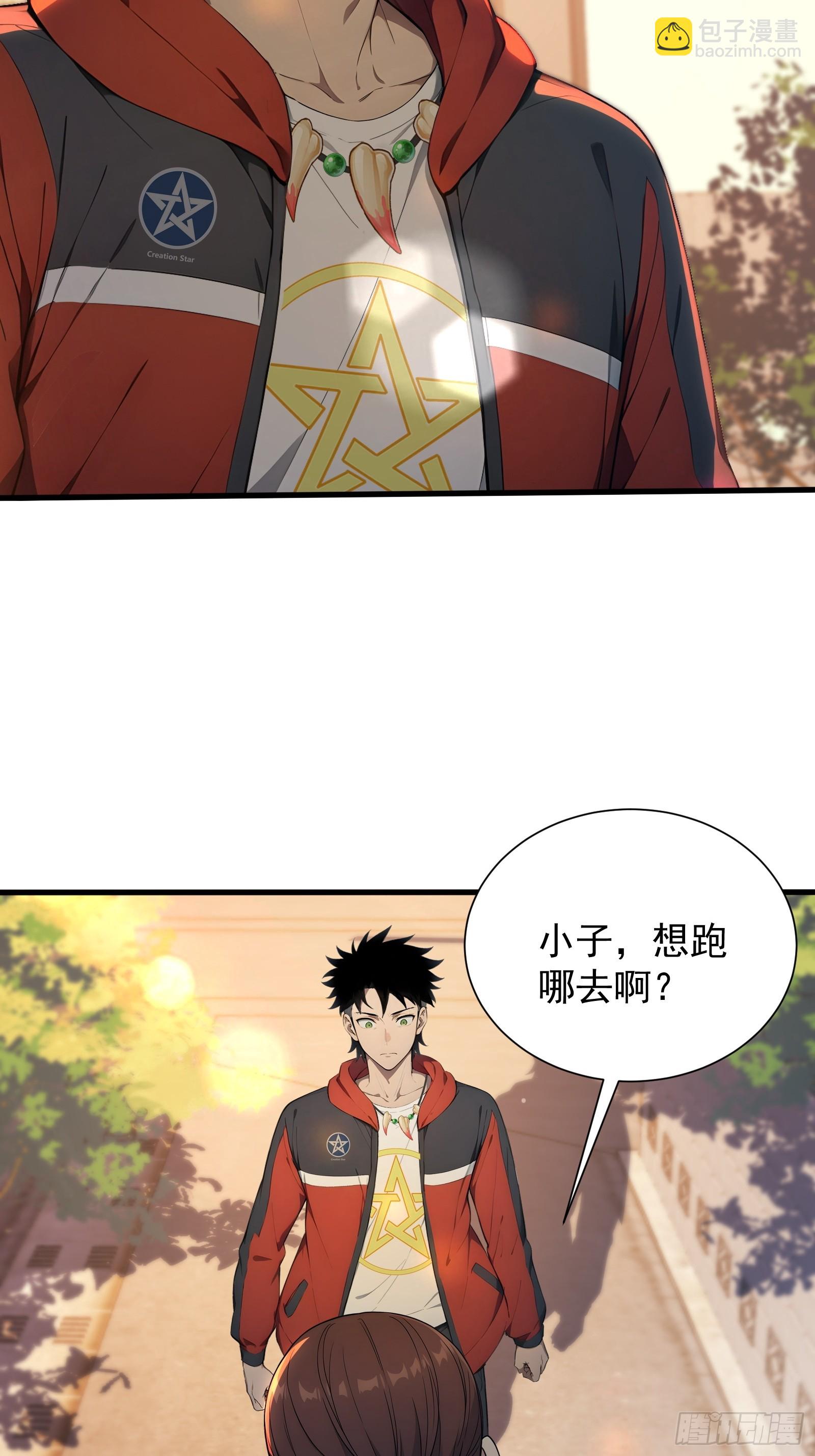 11 黑虎公会-第11话