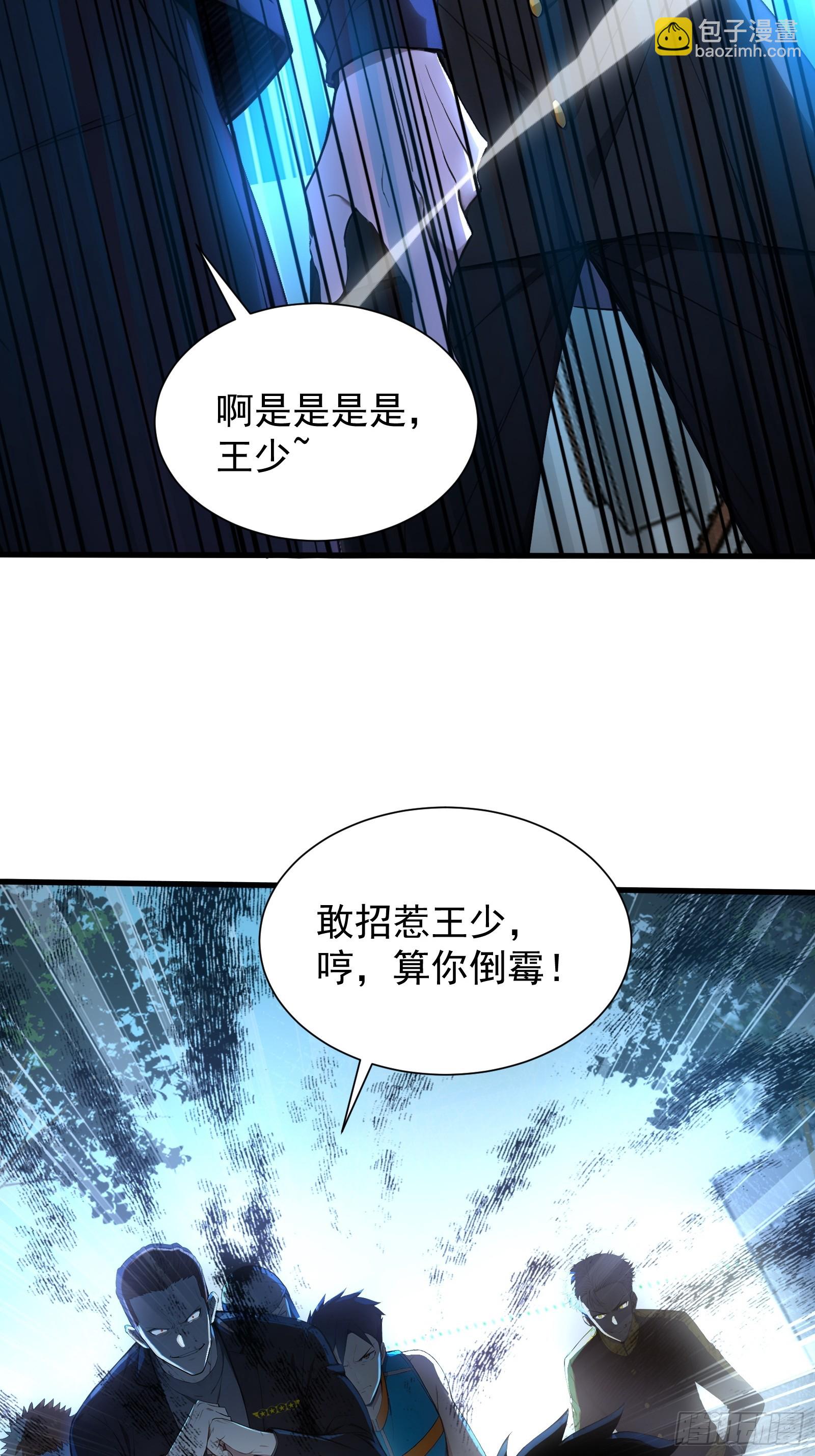 11 黑虎公会-第11话