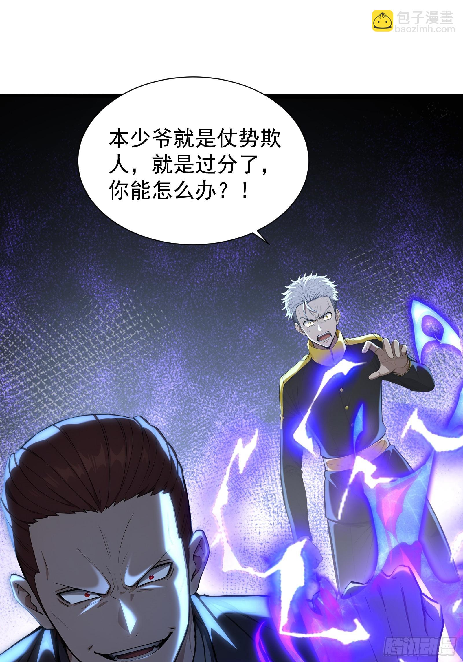 11 黑虎公会-第11话