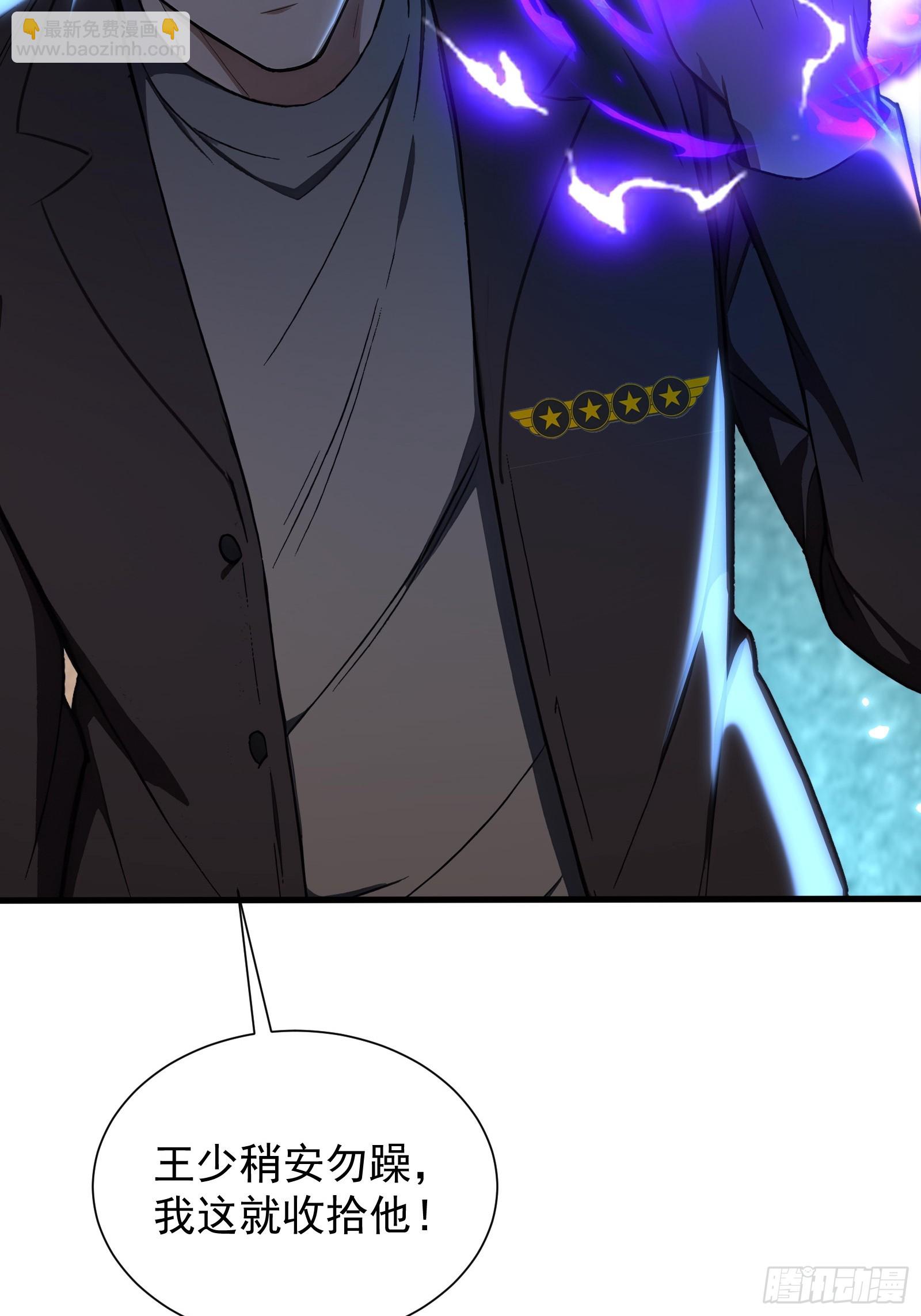 11 黑虎公会-第11话