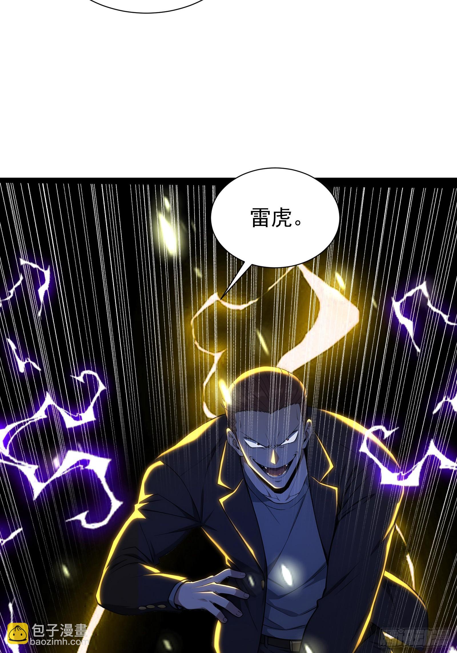 11 黑虎公会-第11话