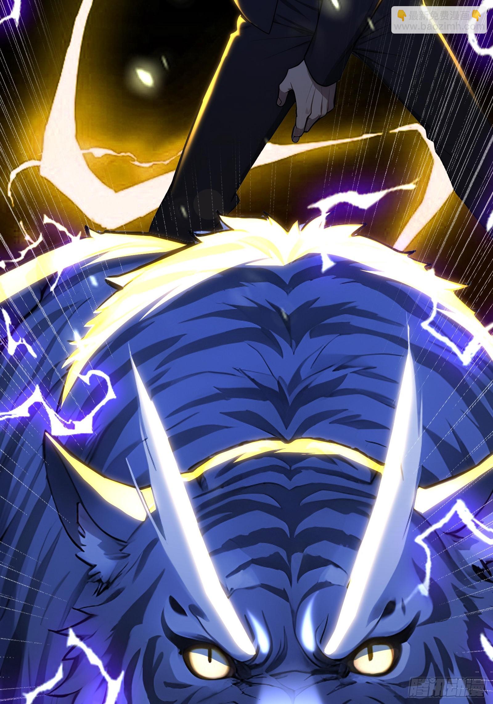 11 黑虎公会-第11话