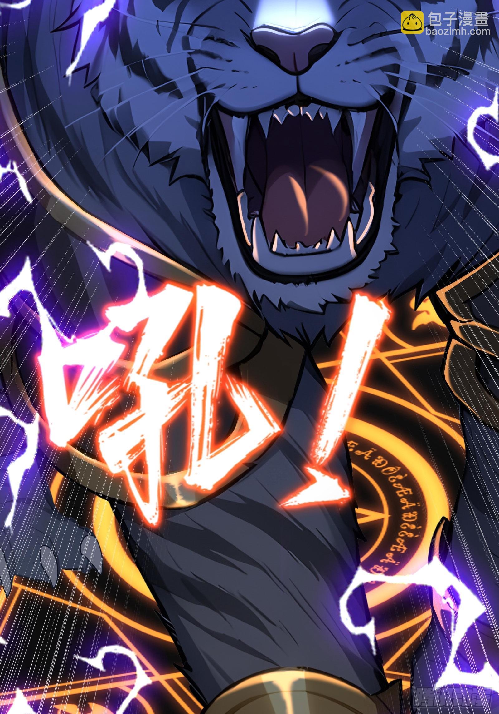 11 黑虎公会-第11话