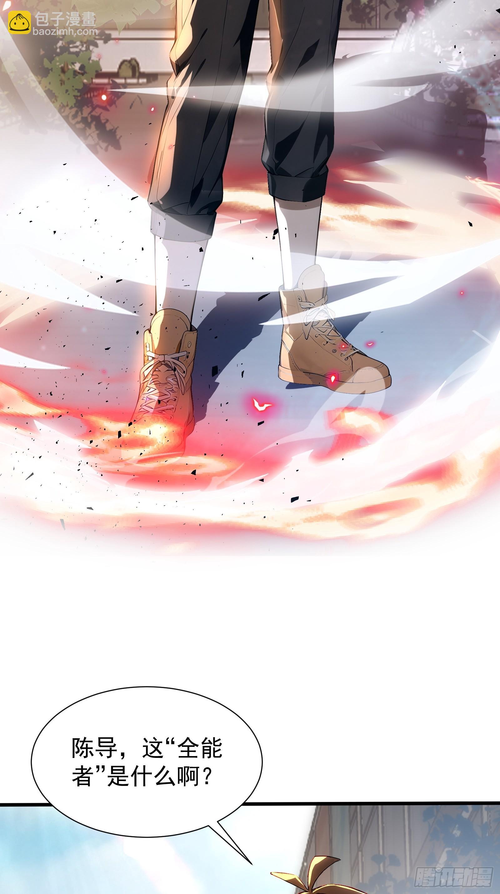 11 黑虎公会-第11话