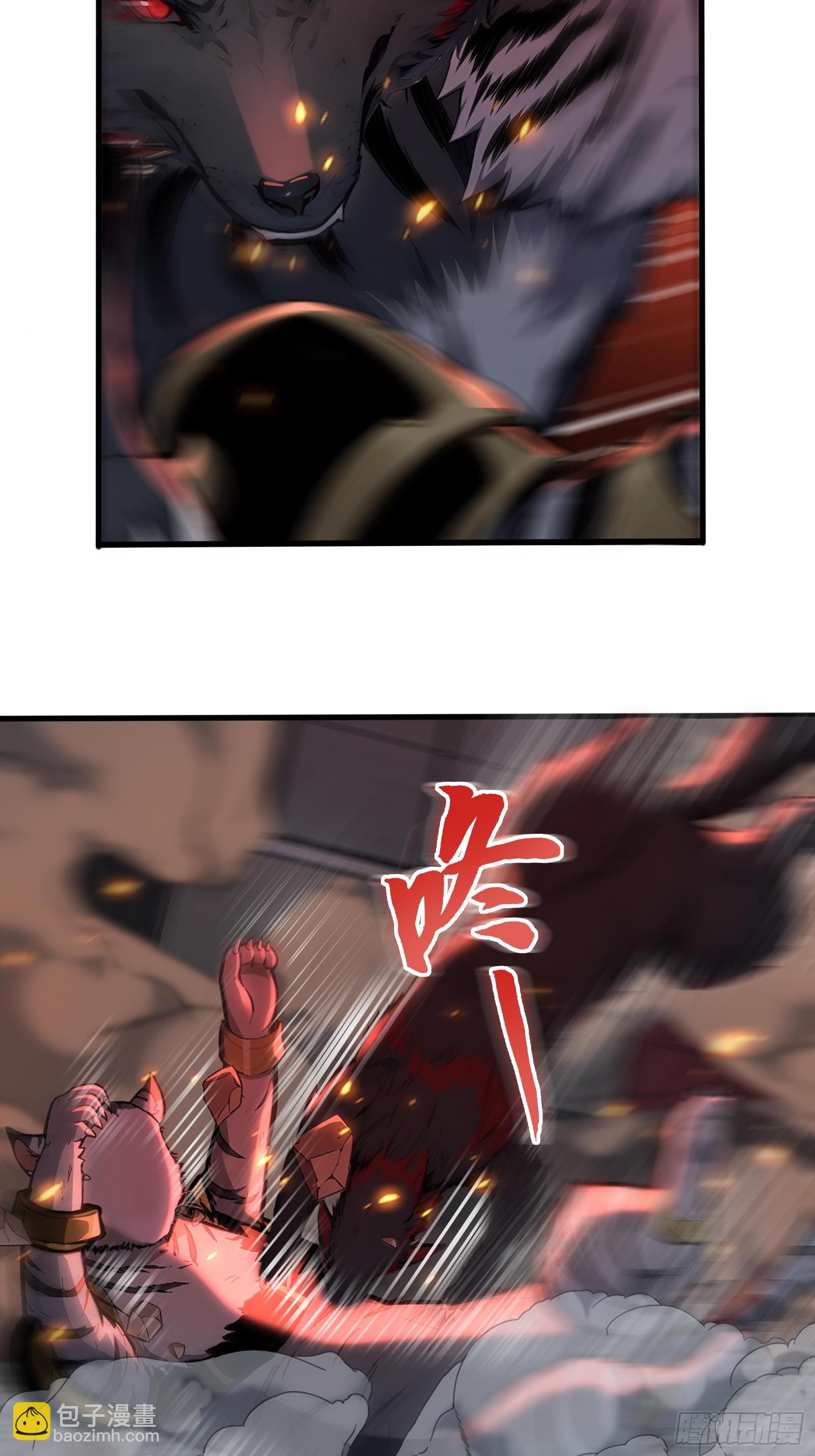 11 黑虎公会-第11话