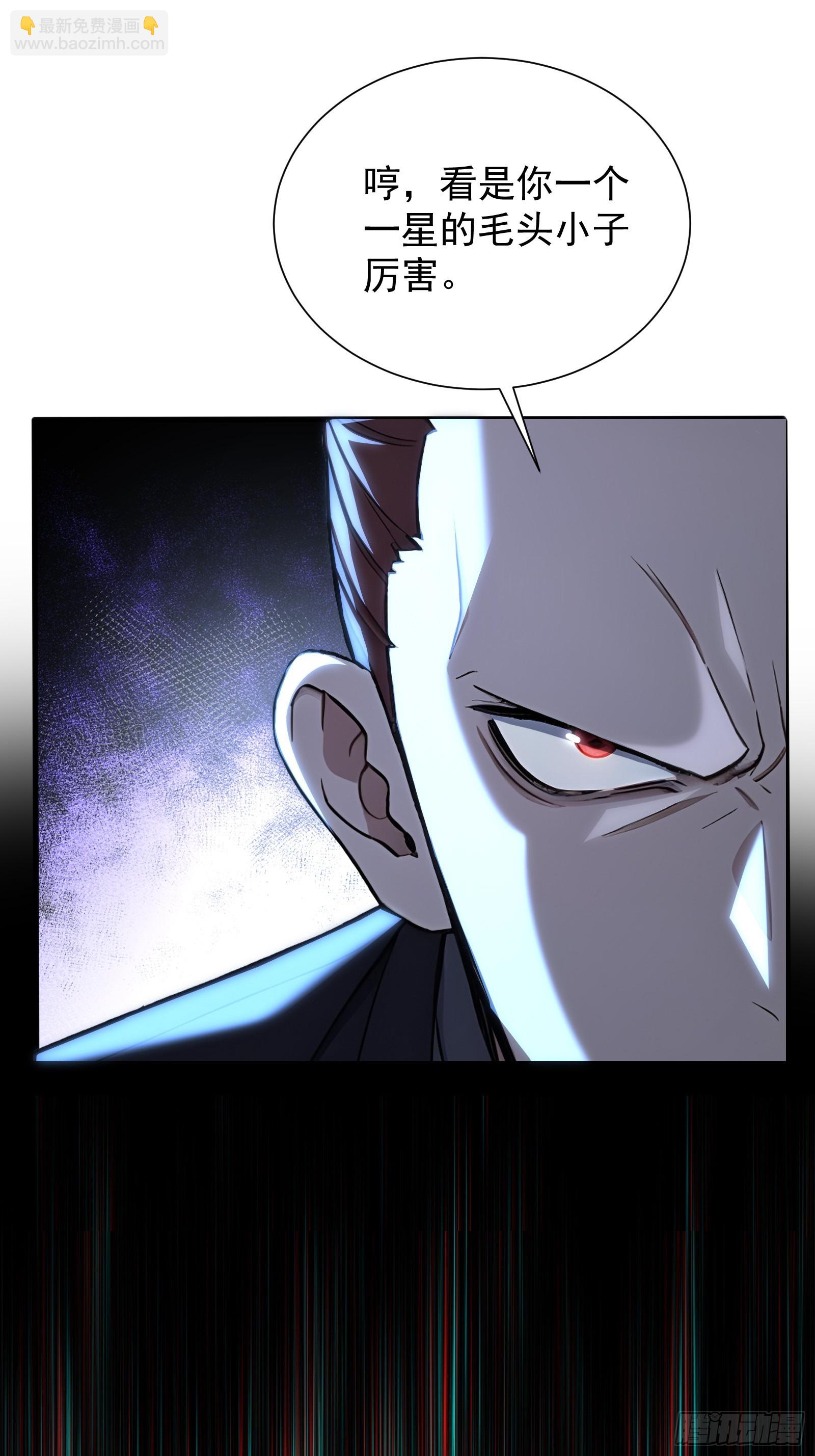 11 黑虎公会-第11话