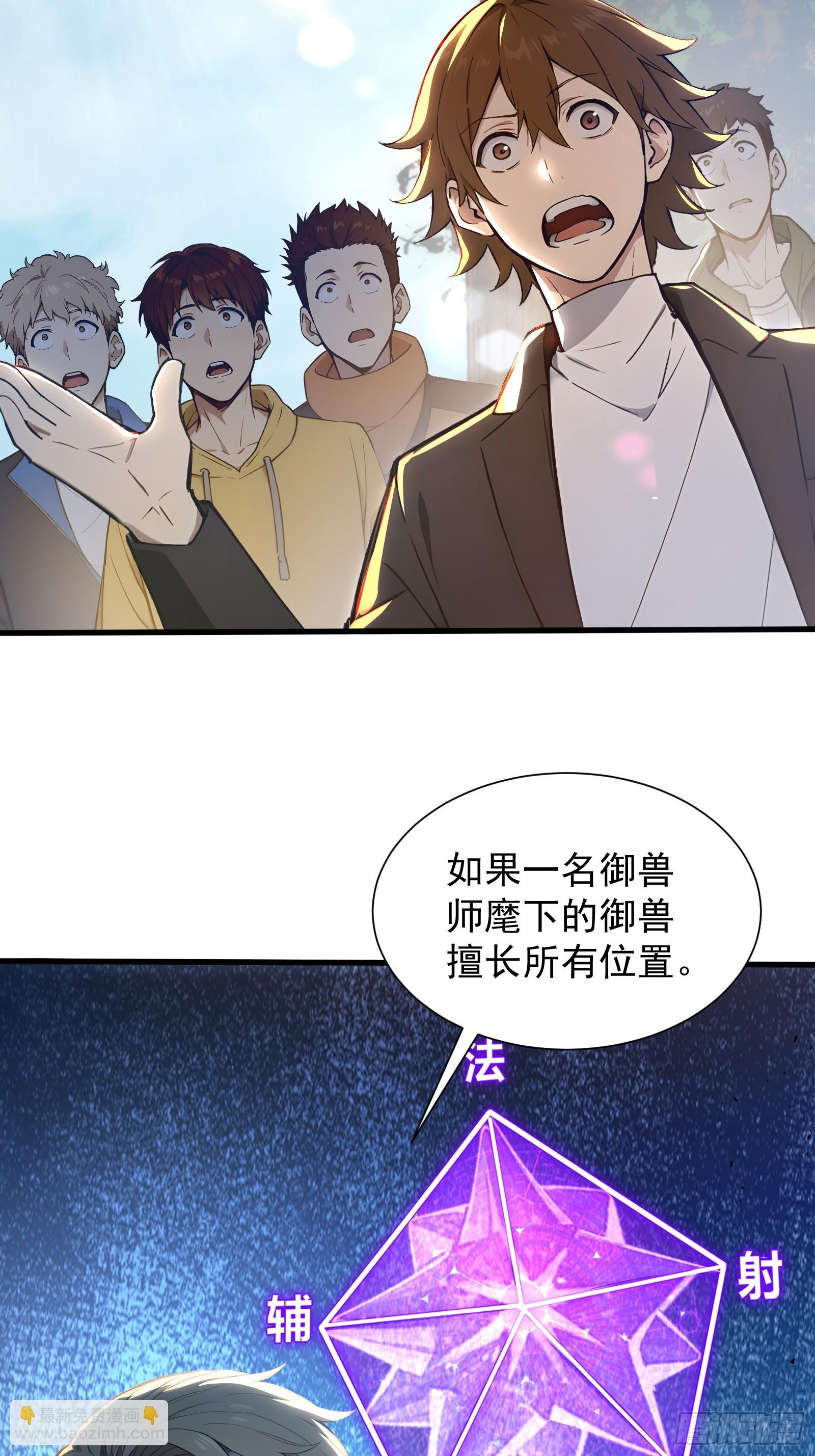 11 黑虎公会-第11话