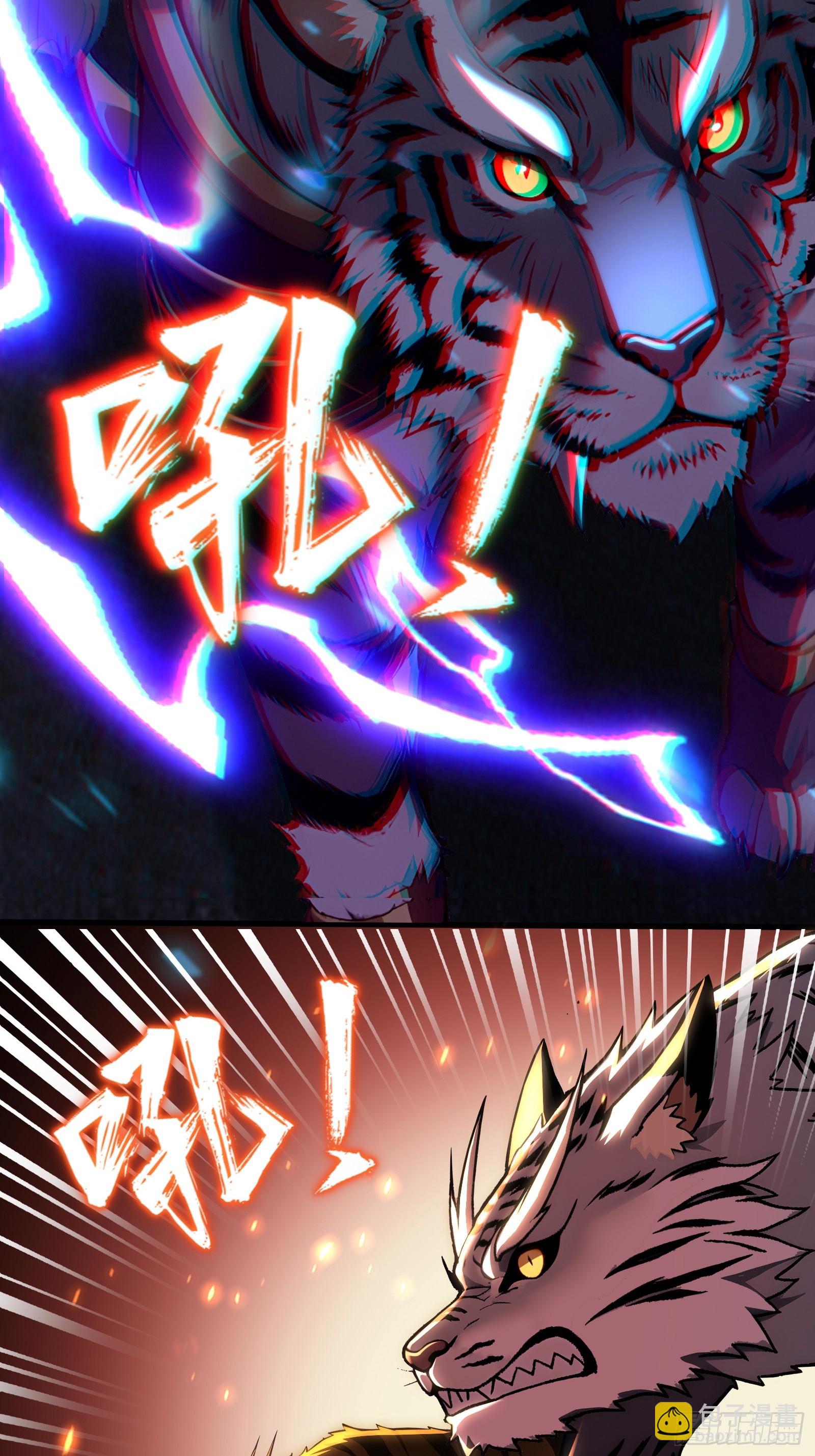 11 黑虎公会-第11话