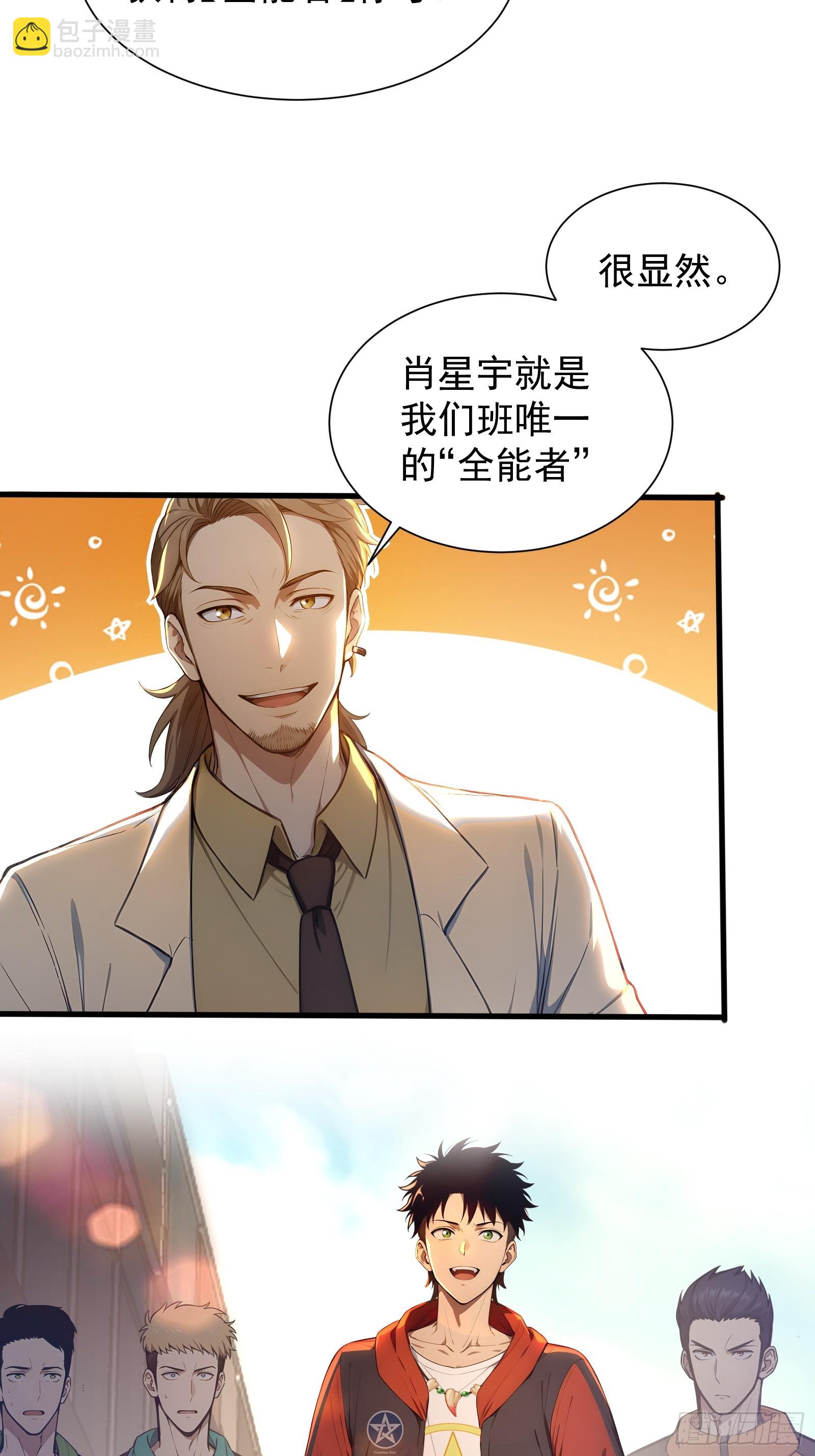 11 黑虎公会-第11话