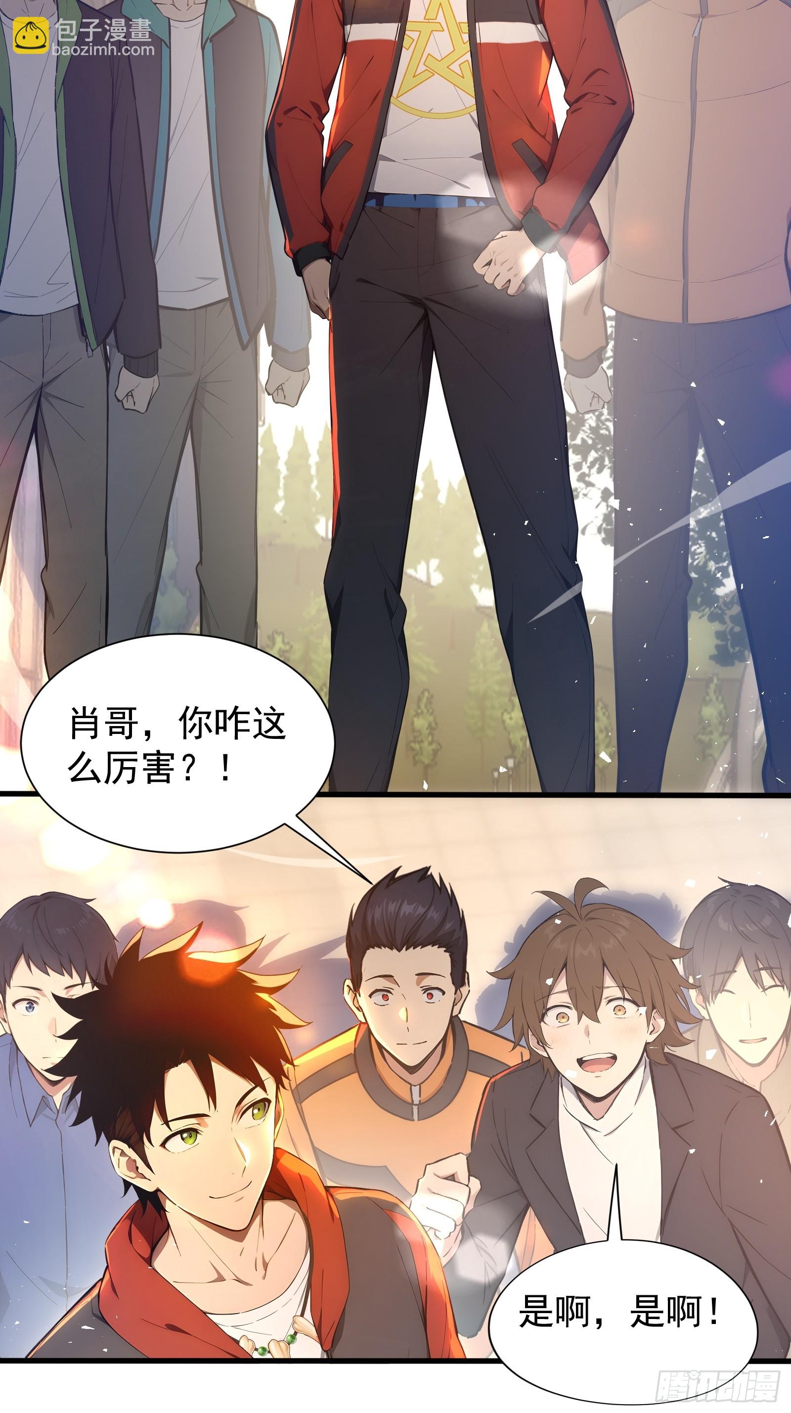 11 黑虎公会-第11话