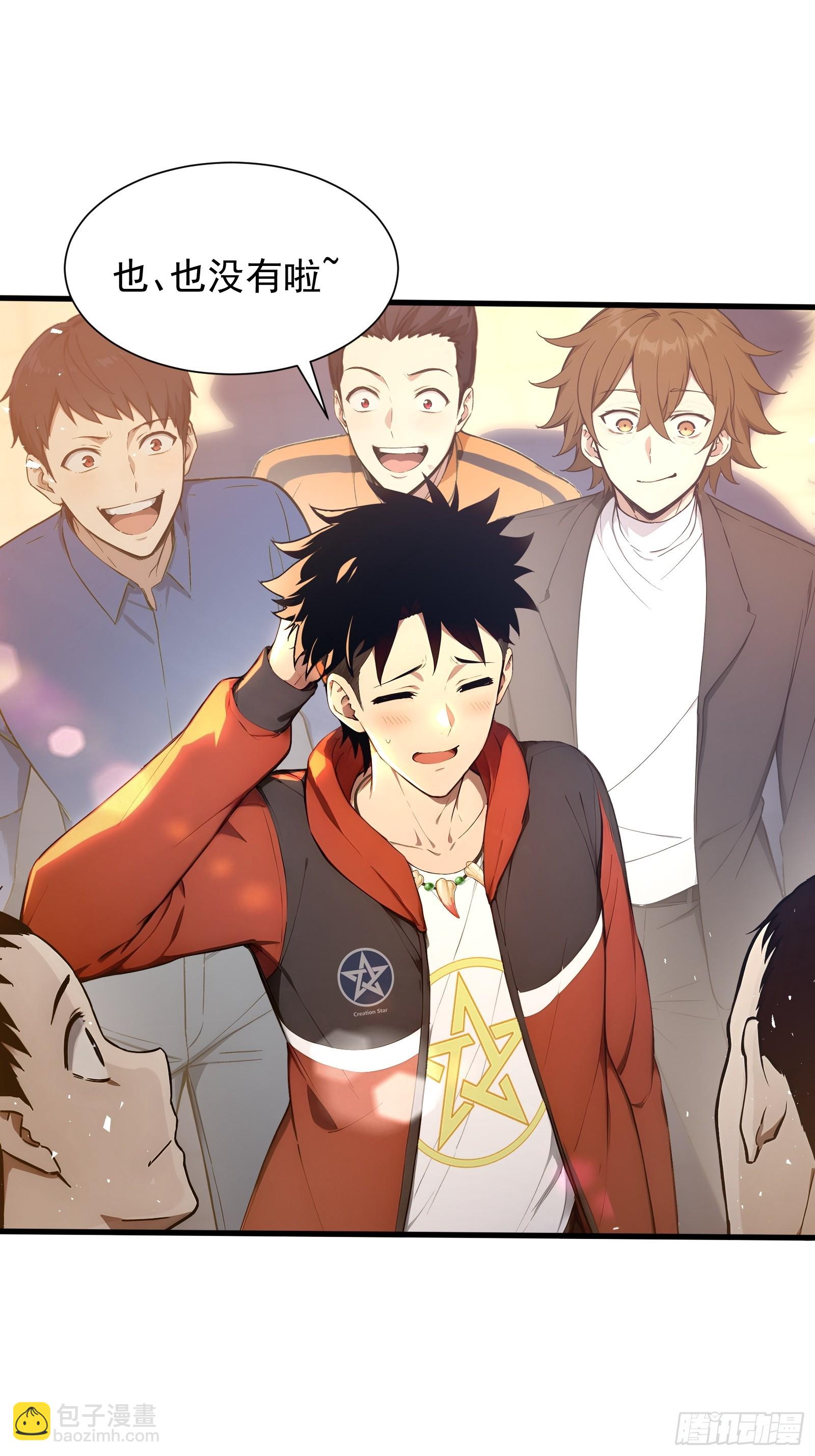 11 黑虎公会-第11话