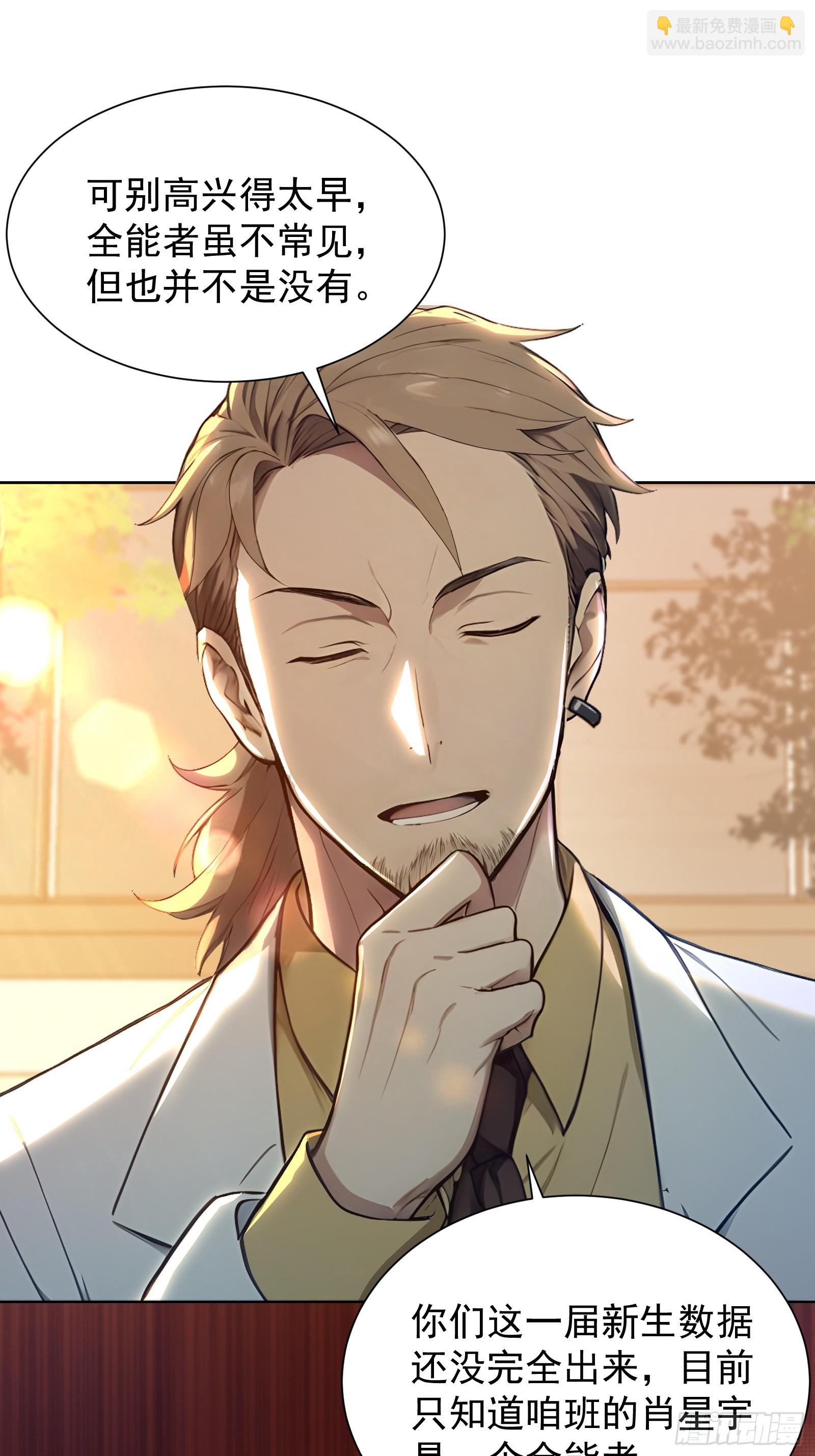 11 黑虎公会-第11话