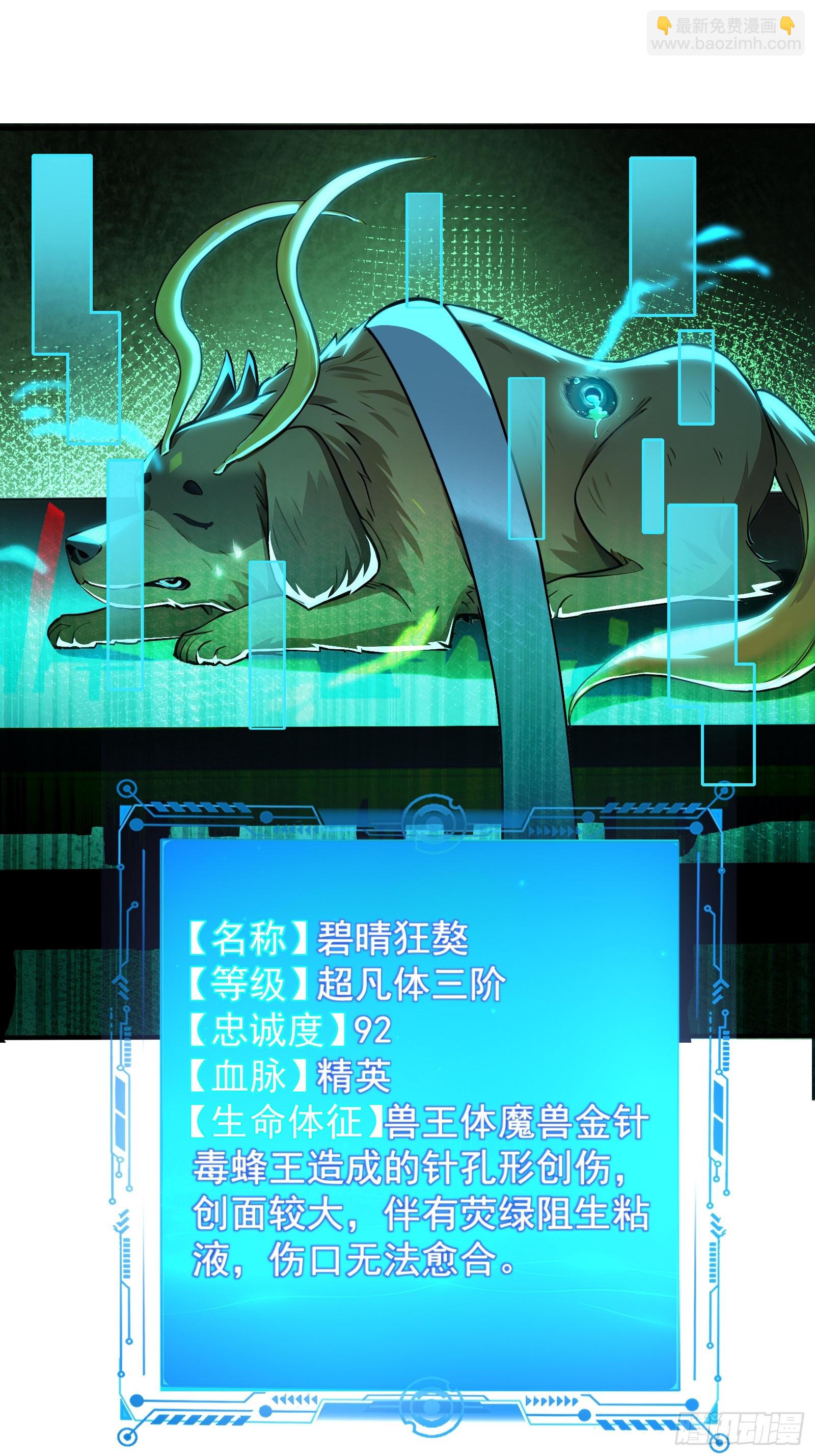 13 特聘药师-第13话