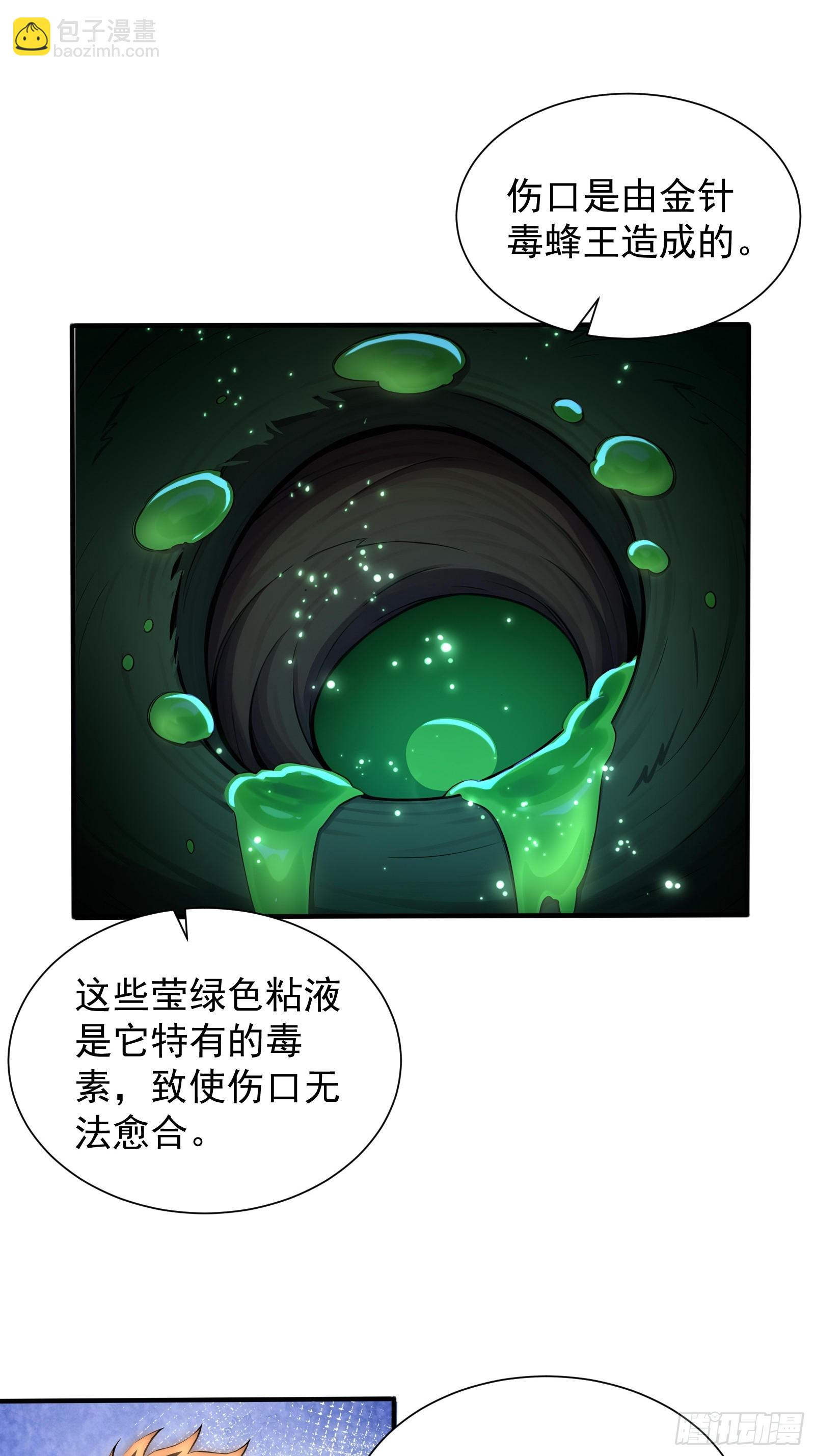 13 特聘药师-第13话