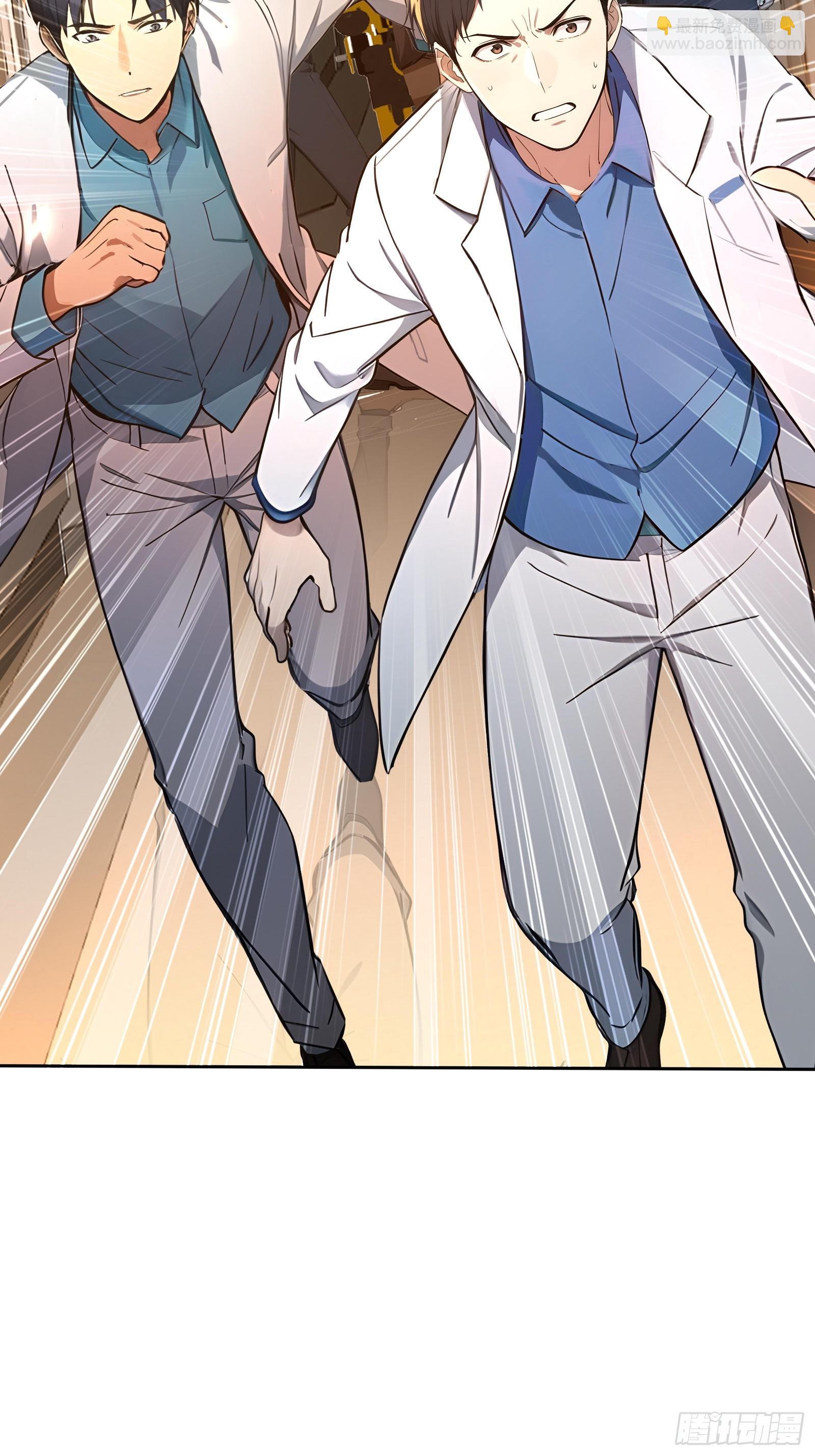 13 特聘药师-第13话