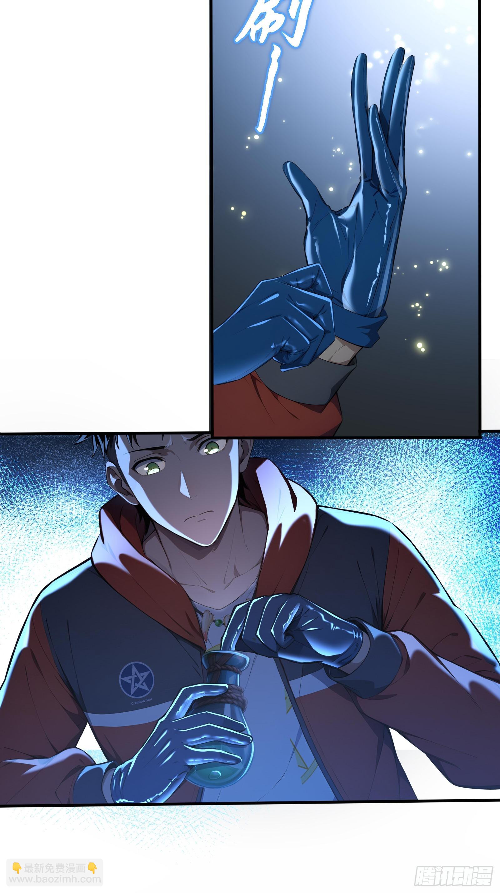 13 特聘药师-第13话