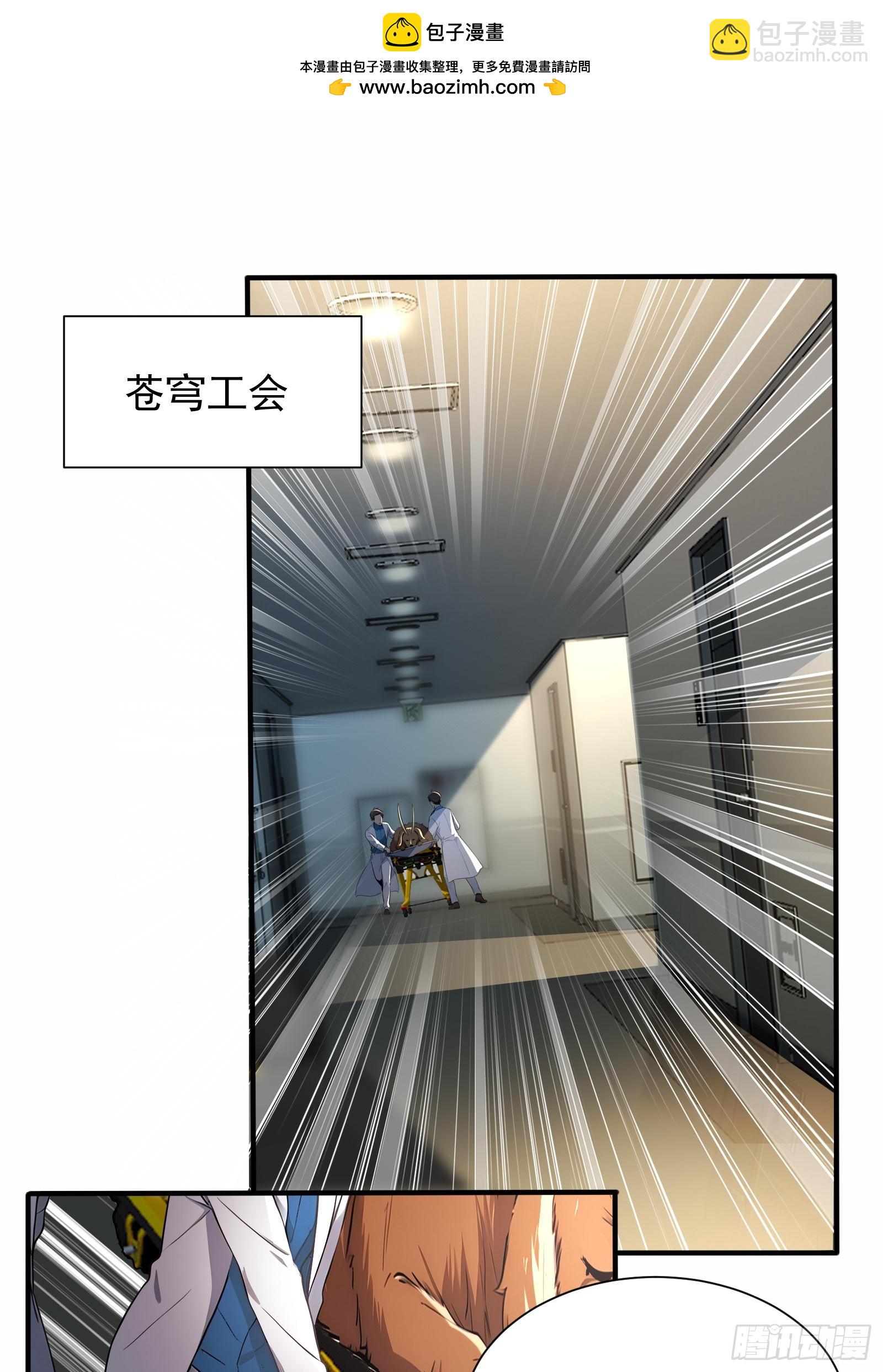 13 特聘药师-第13话