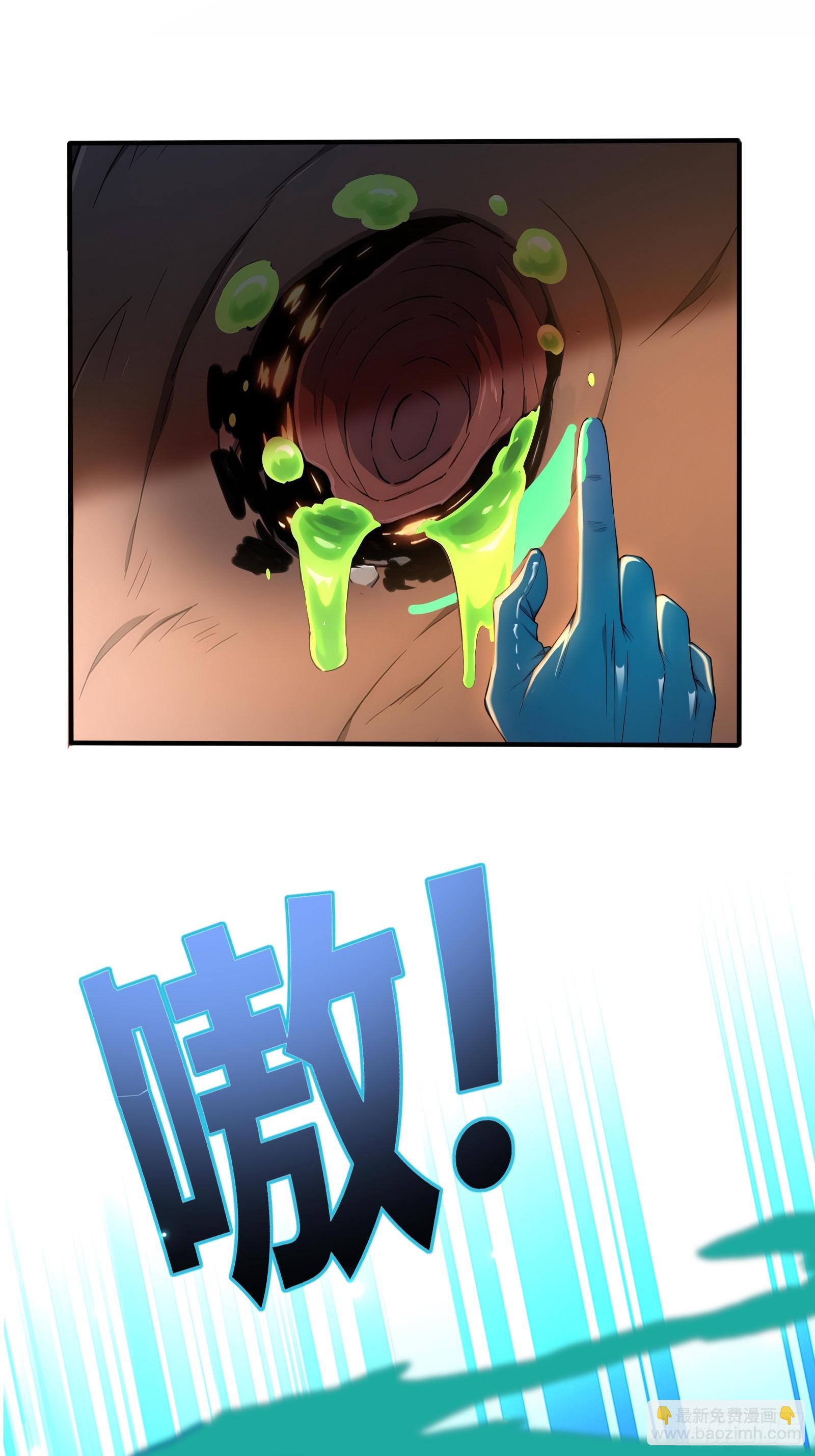 13 特聘药师-第13话