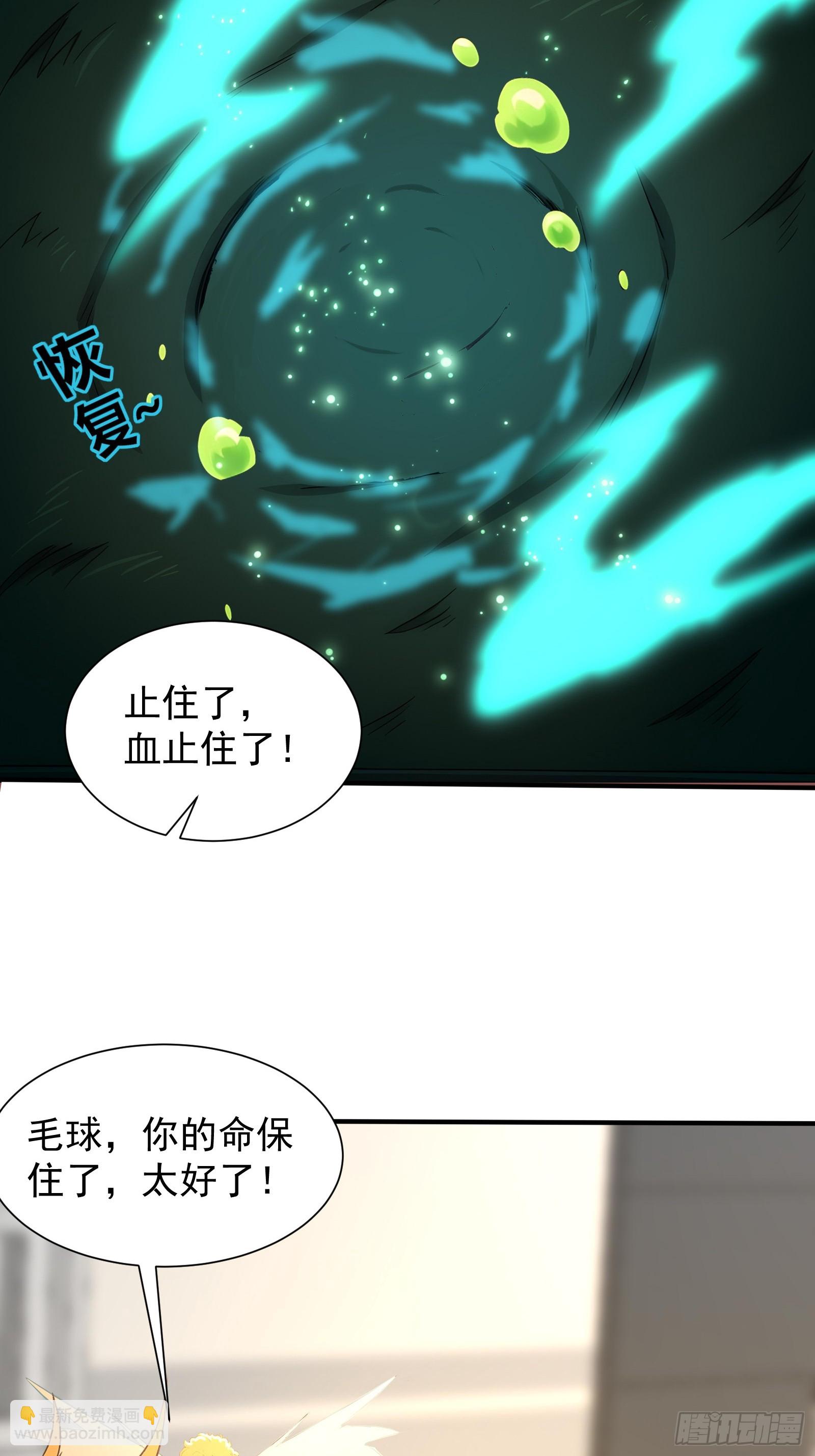 13 特聘药师-第13话