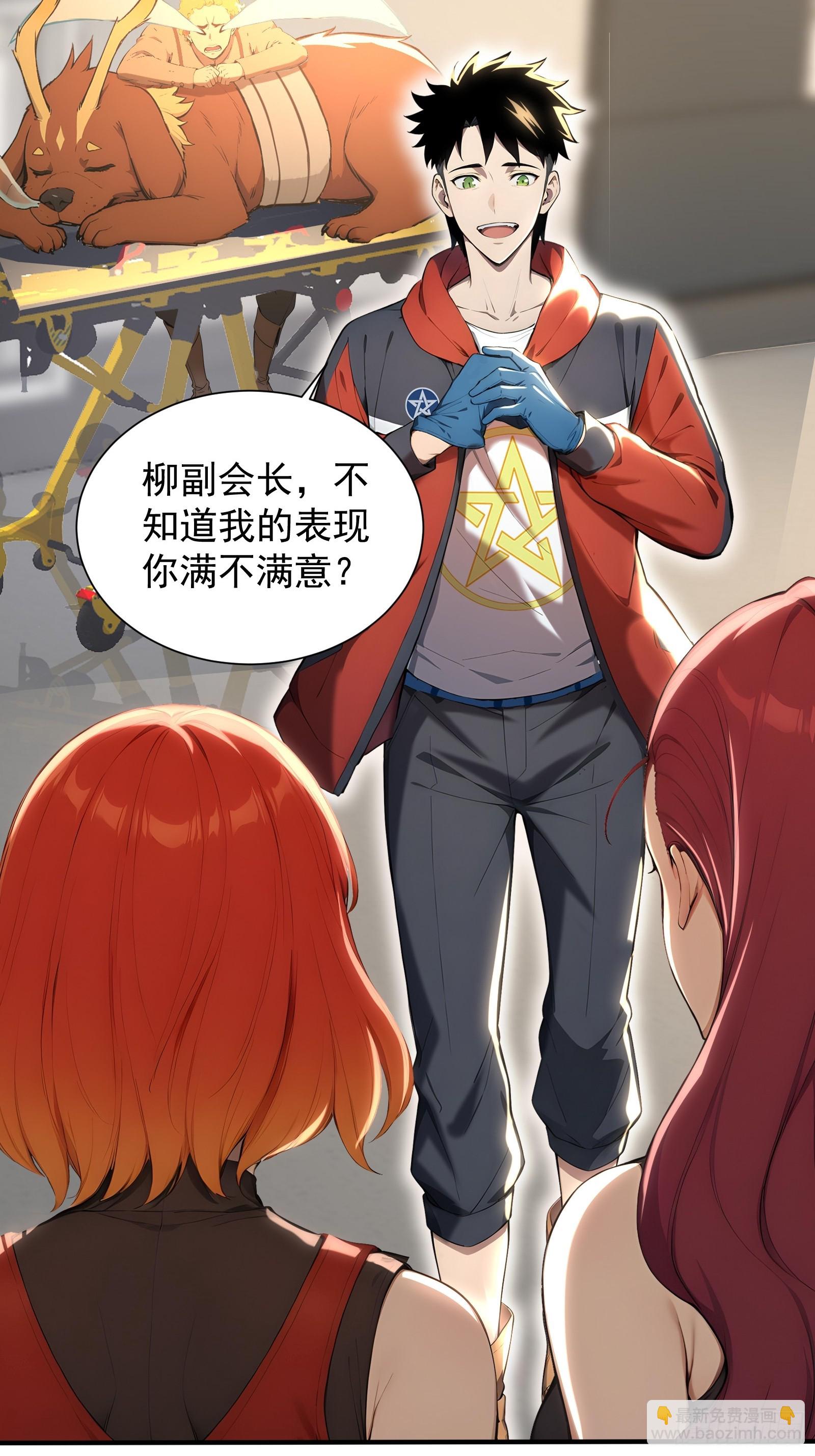 13 特聘药师-第13话