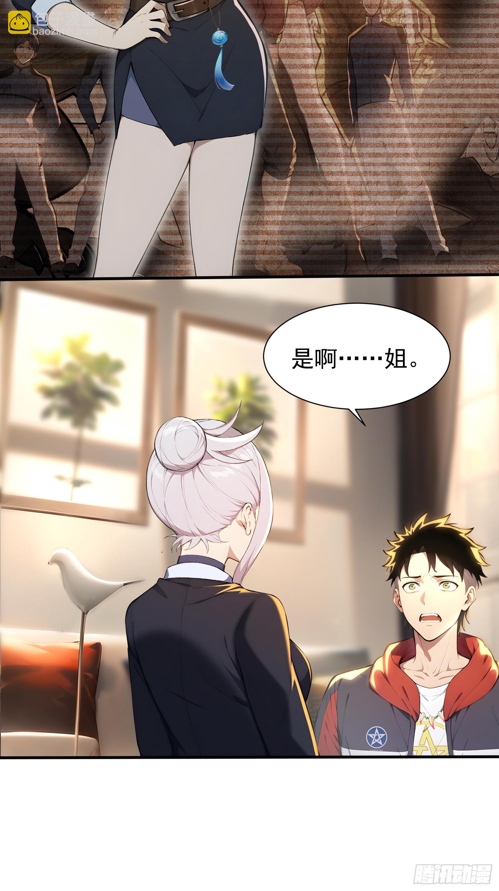 13 特聘药师-第13话