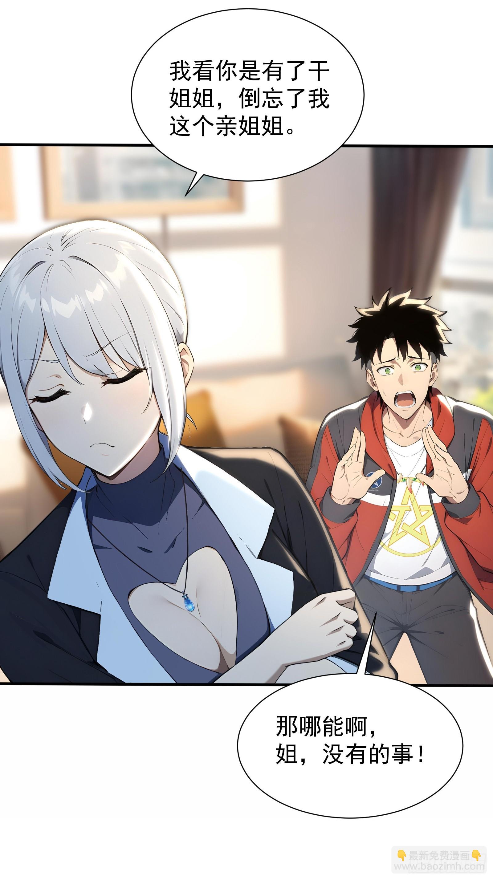 13 特聘药师-第13话