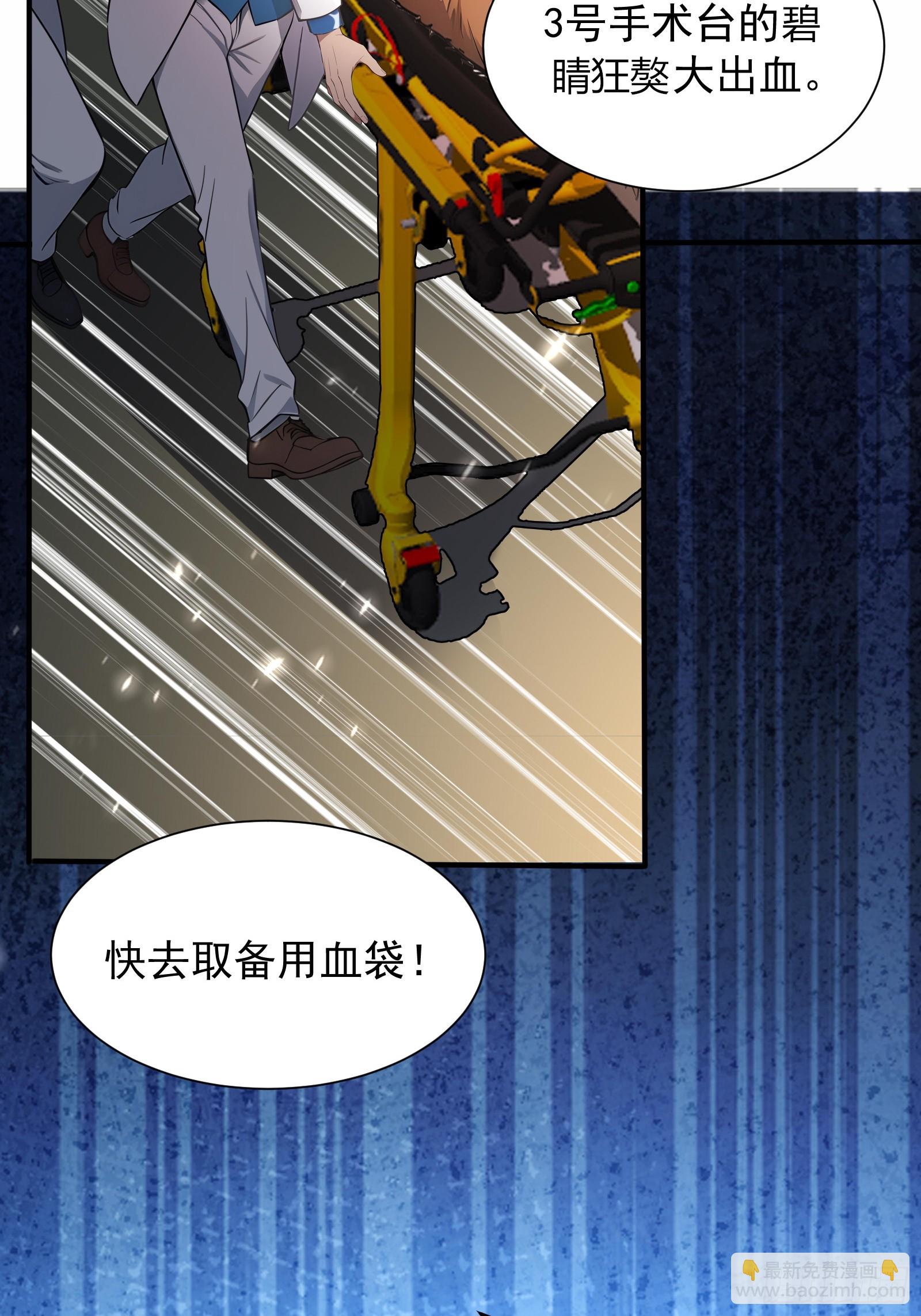 13 特聘药师-第13话