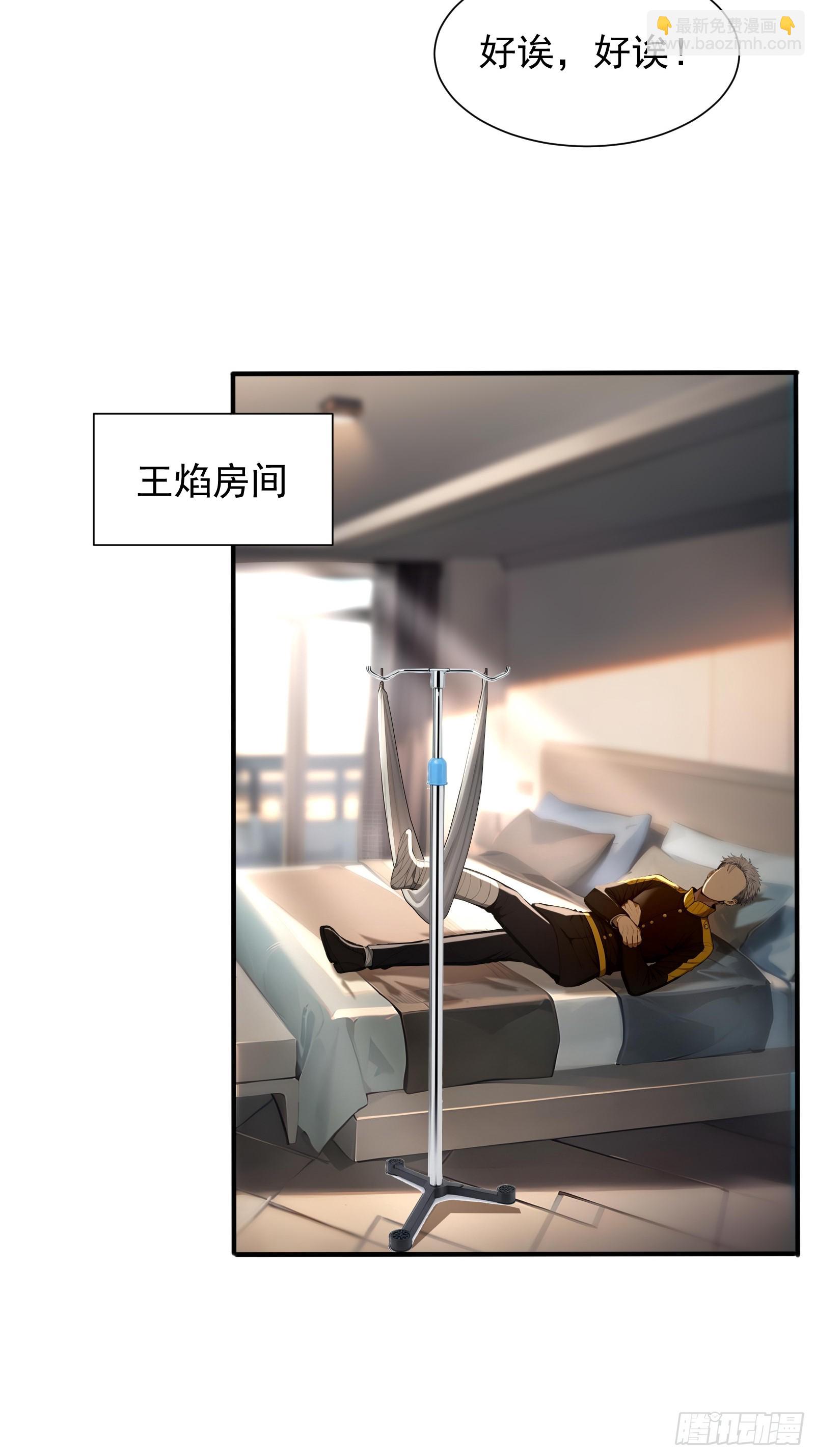 13 特聘药师-第13话