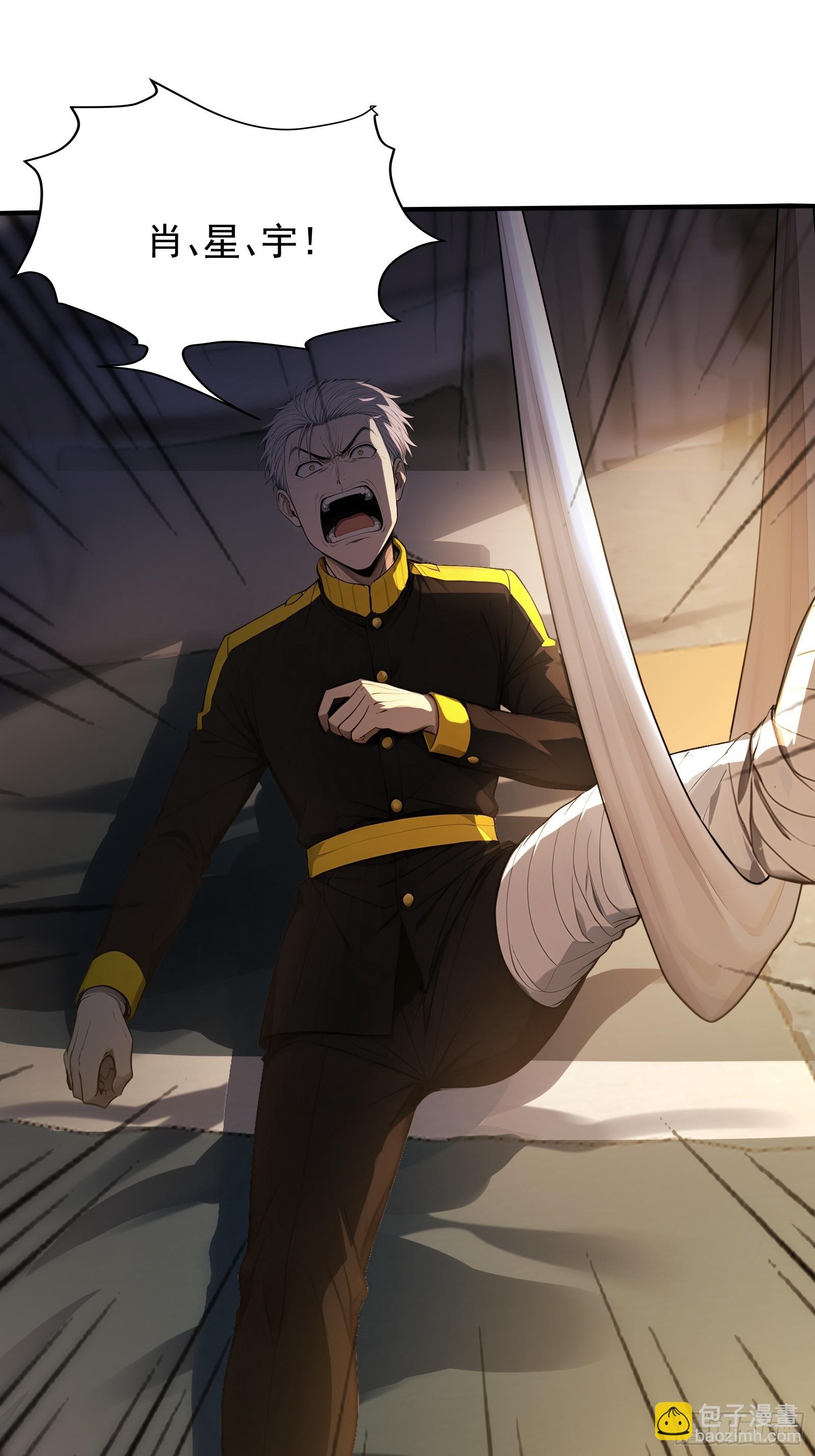 13 特聘药师-第13话