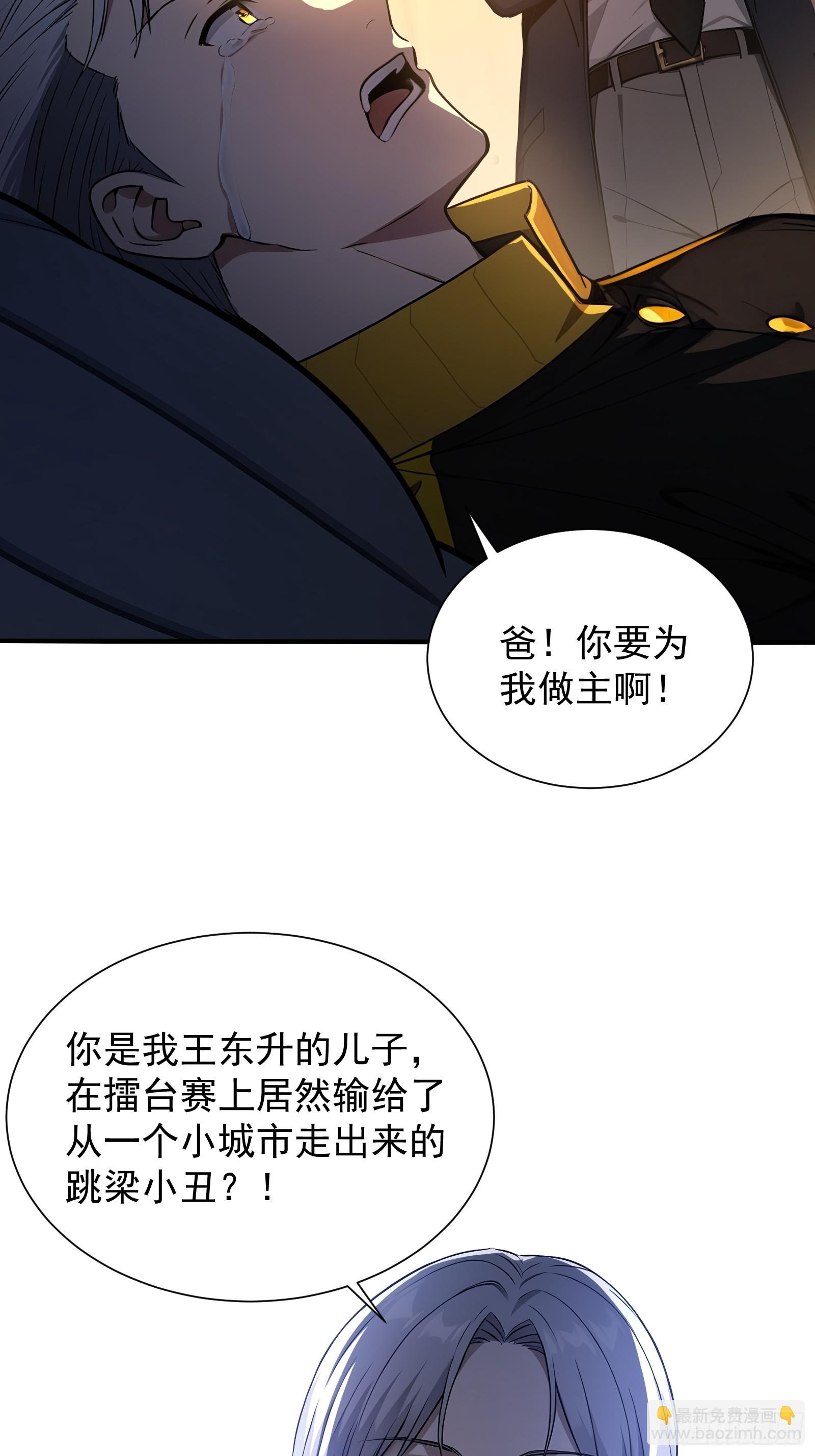 13 特聘药师-第13话