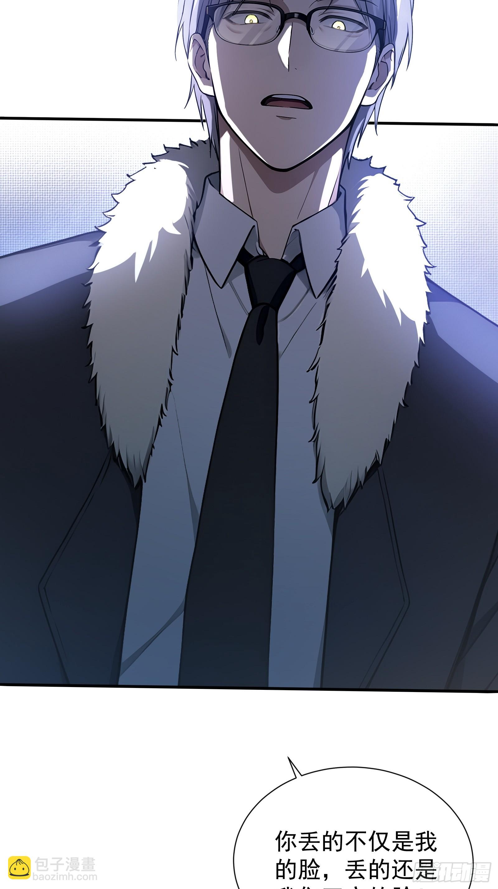 13 特聘药师-第13话