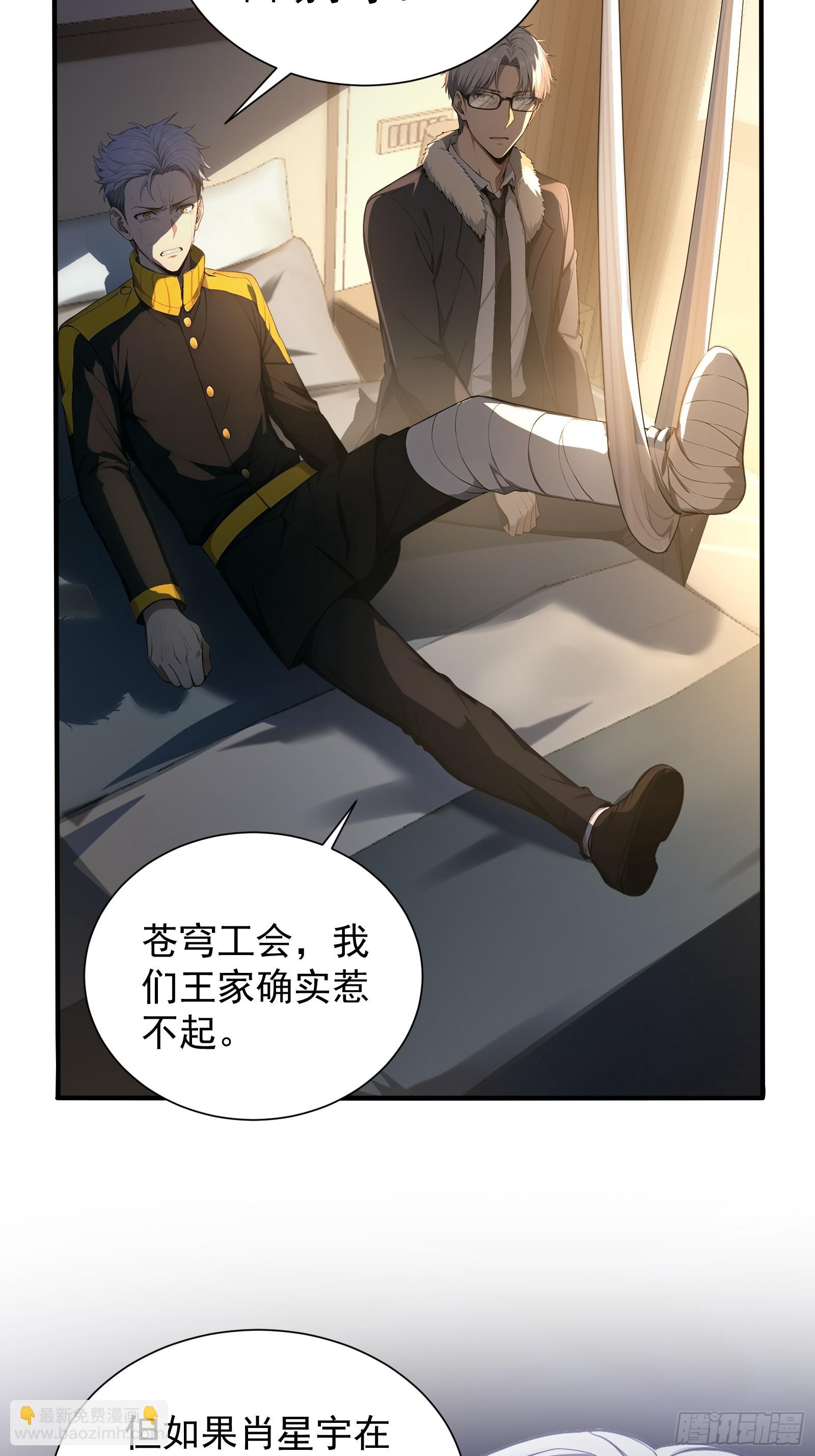 13 特聘药师-第13话