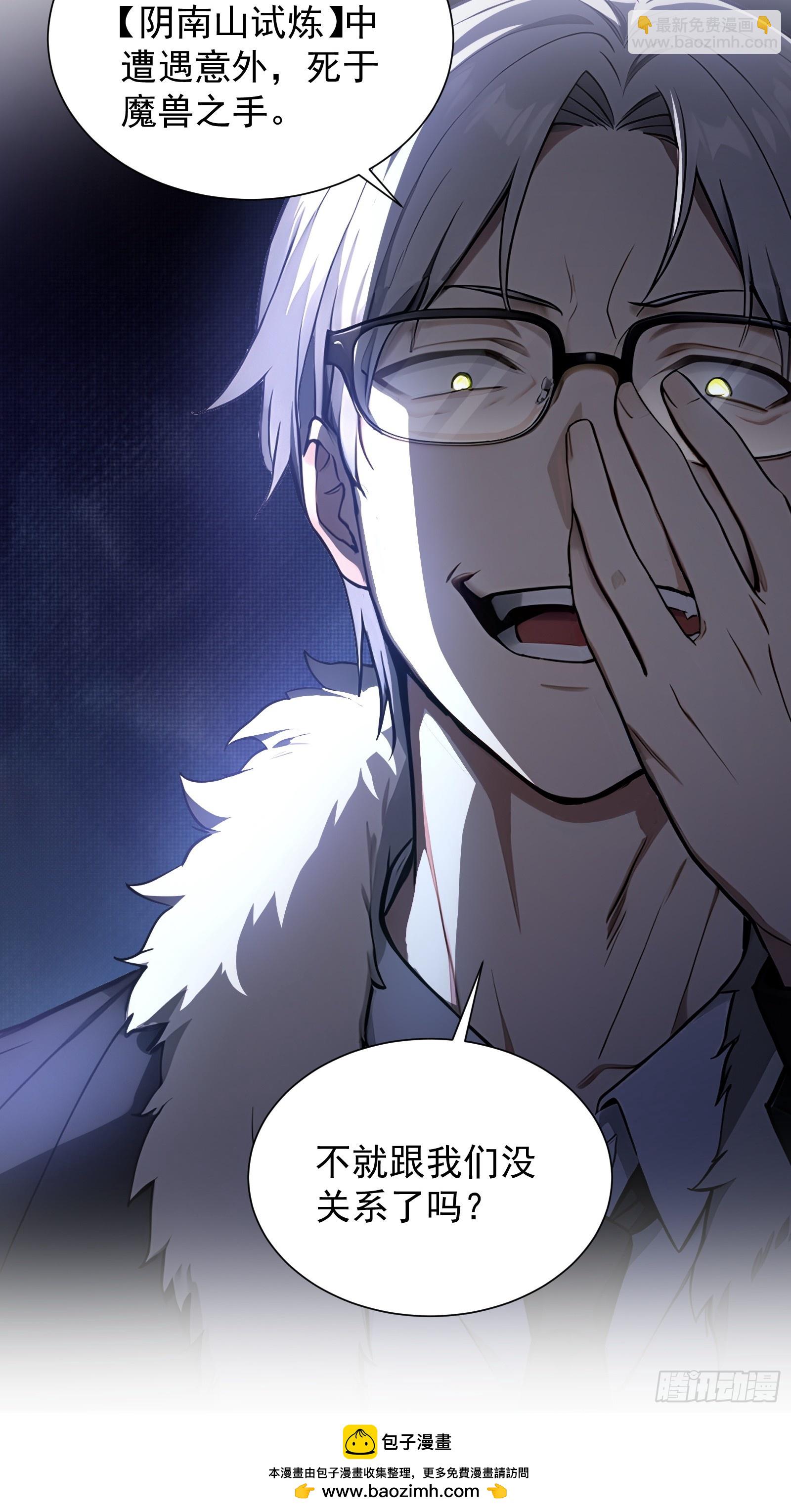 13 特聘药师-第13话