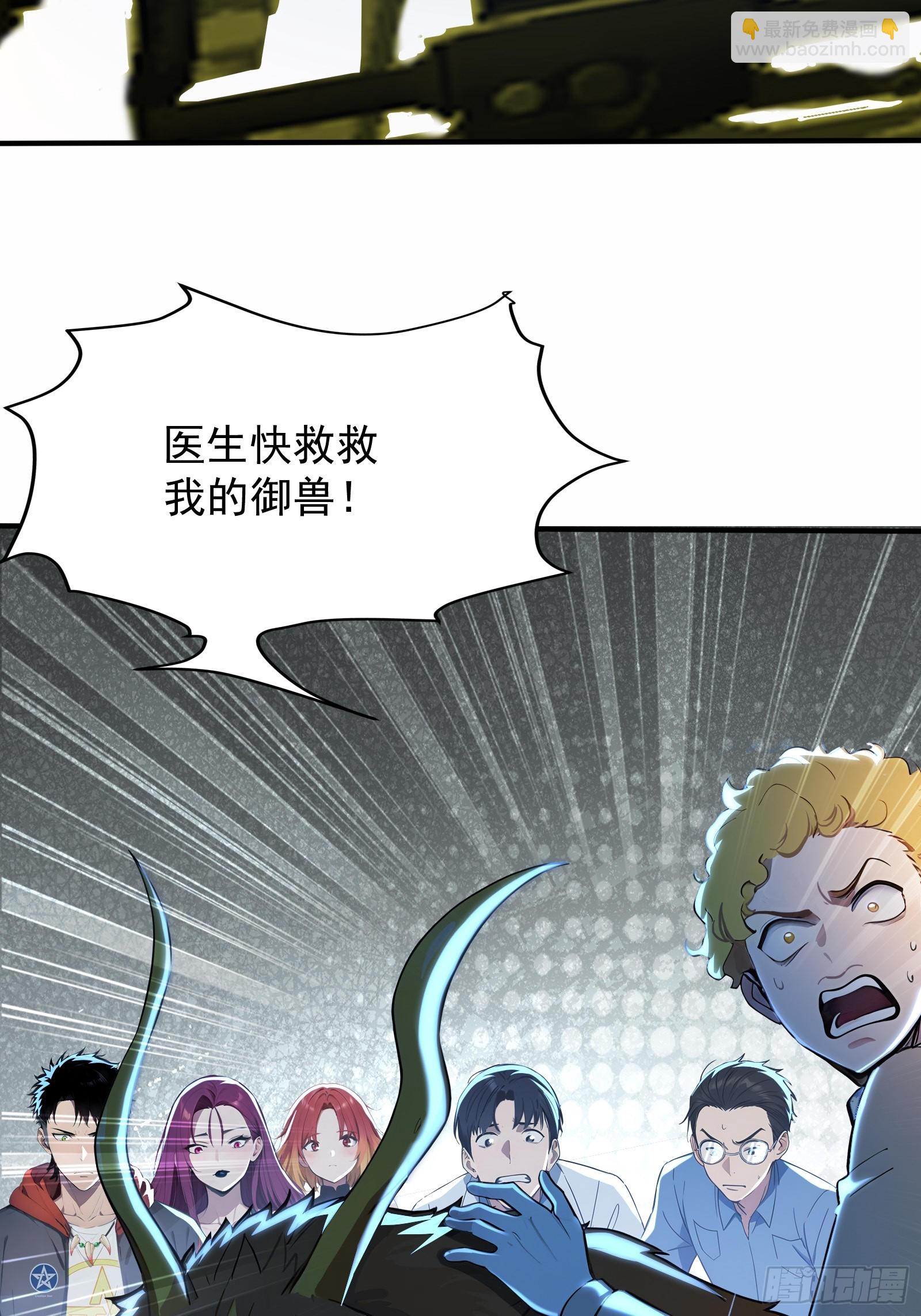 13 特聘药师-第13话