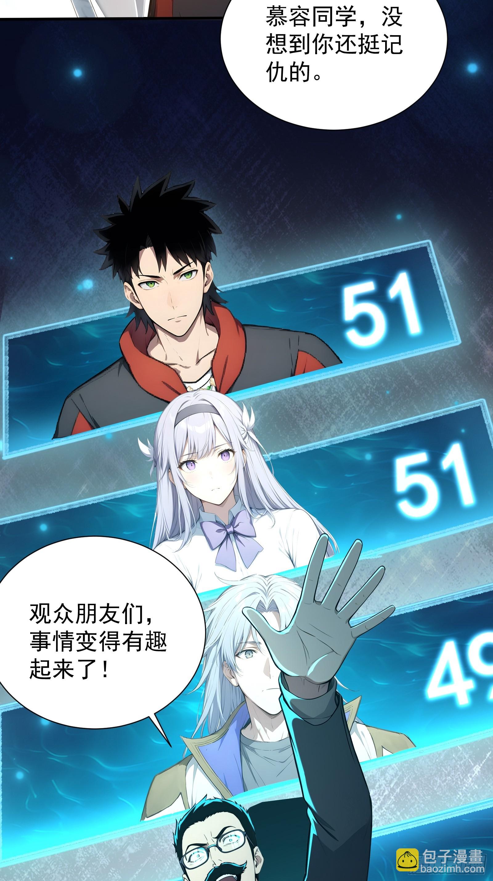 15 抢人头大战(1/2)-第15话