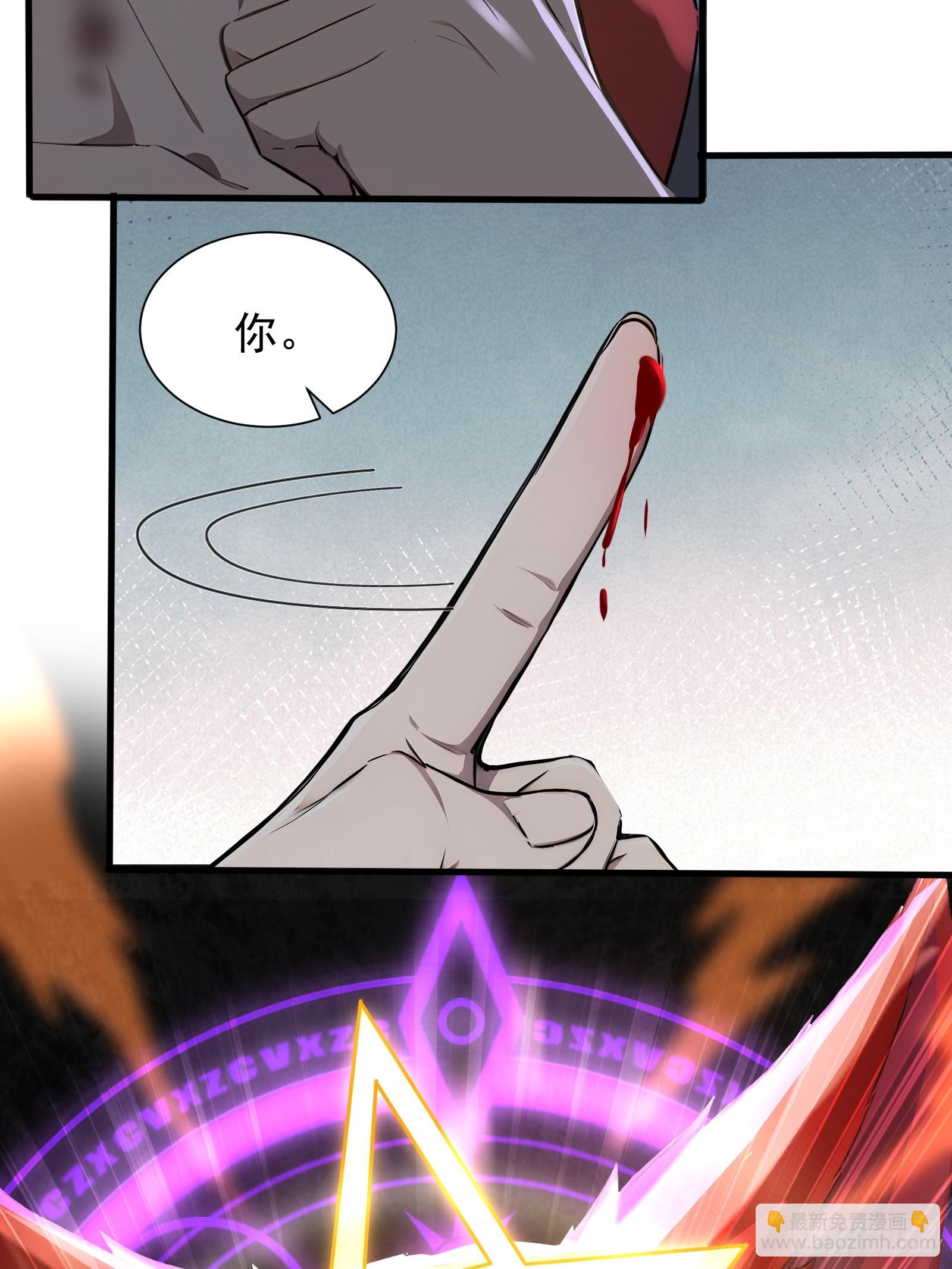 17 签订血契(1/2)-第17话