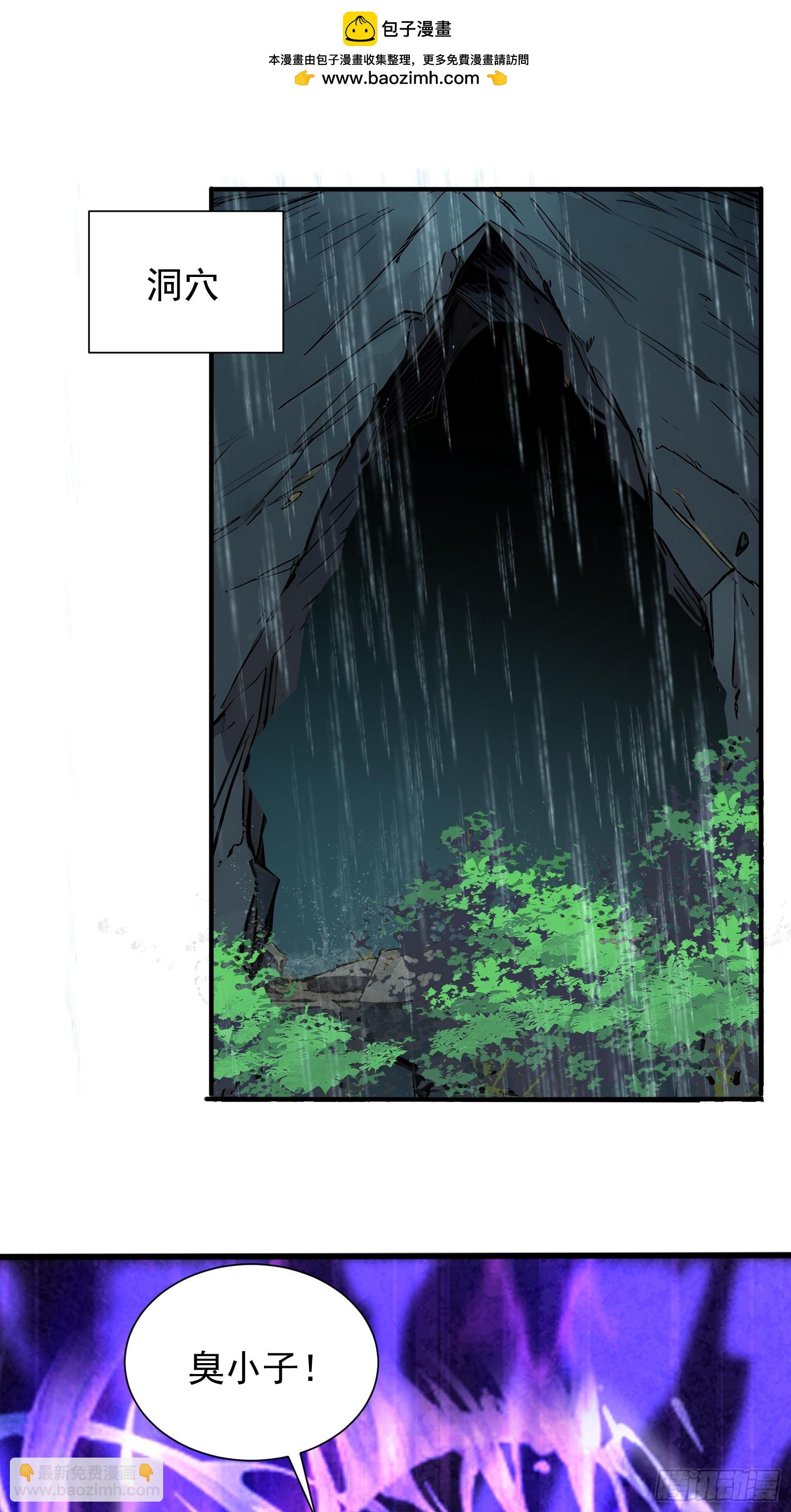 17 签订血契(1/2)-第17话