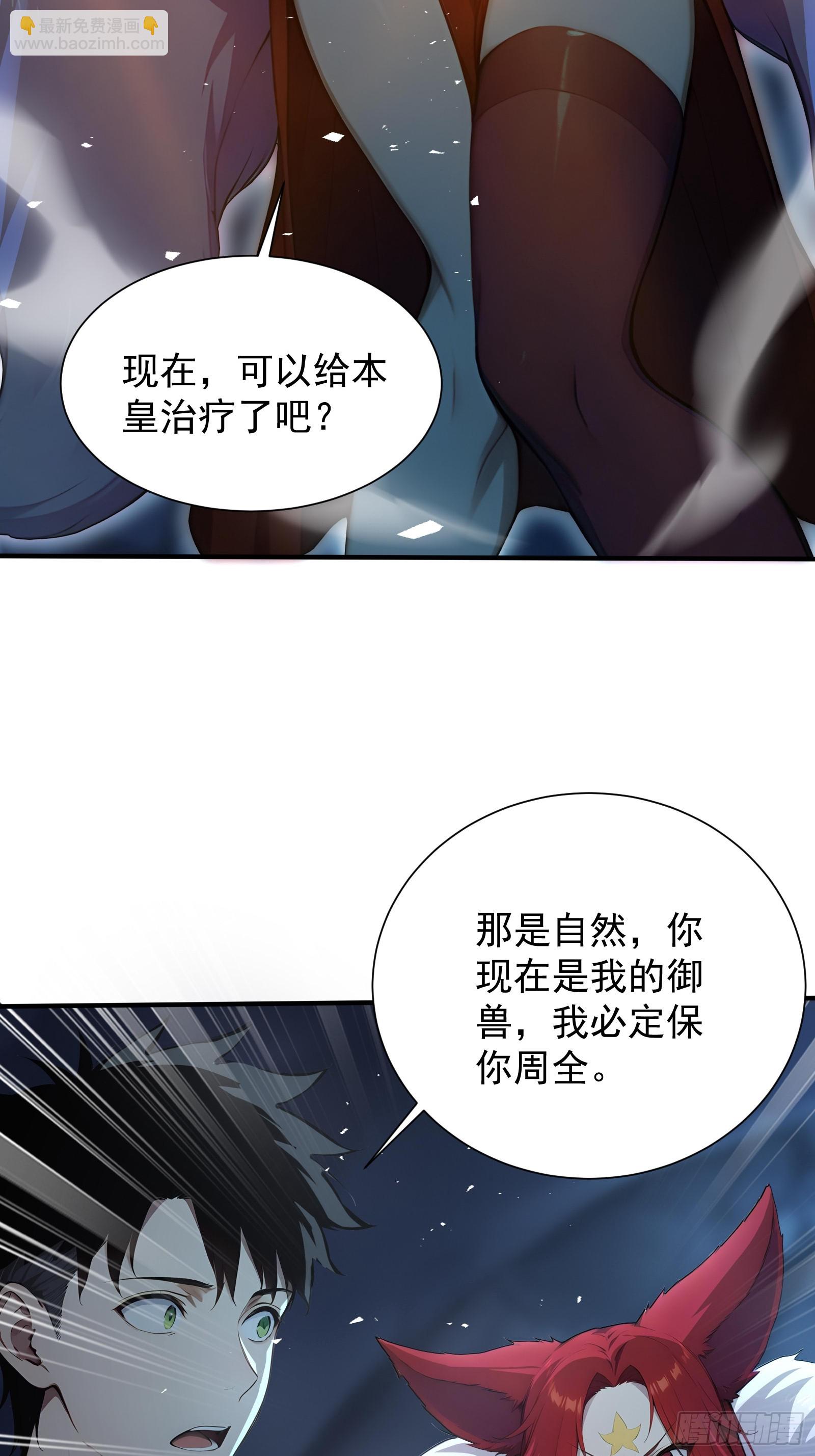 17 签订血契(1/2)-第17话